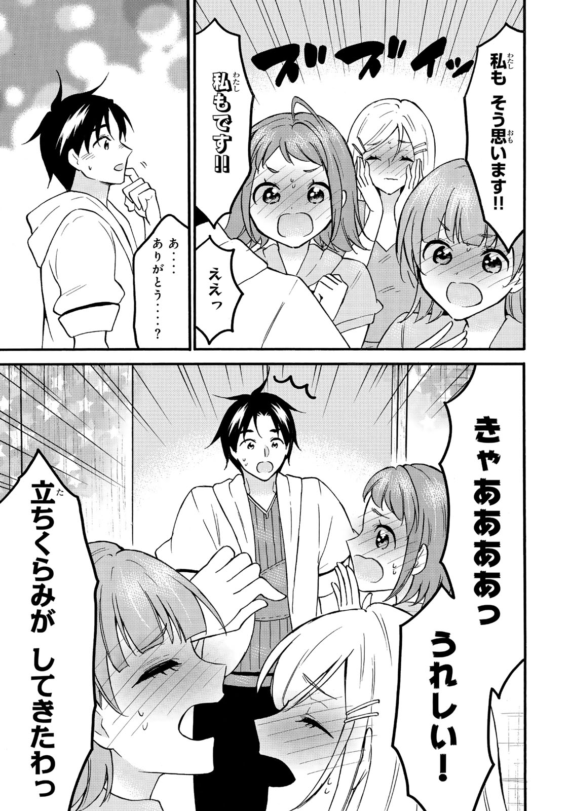 レベル1だけどユニークスキルで最強です - raw - 第63.2話 - https://jpee.aabb.to/JPEE/08020150/0fksg551xha.jpg