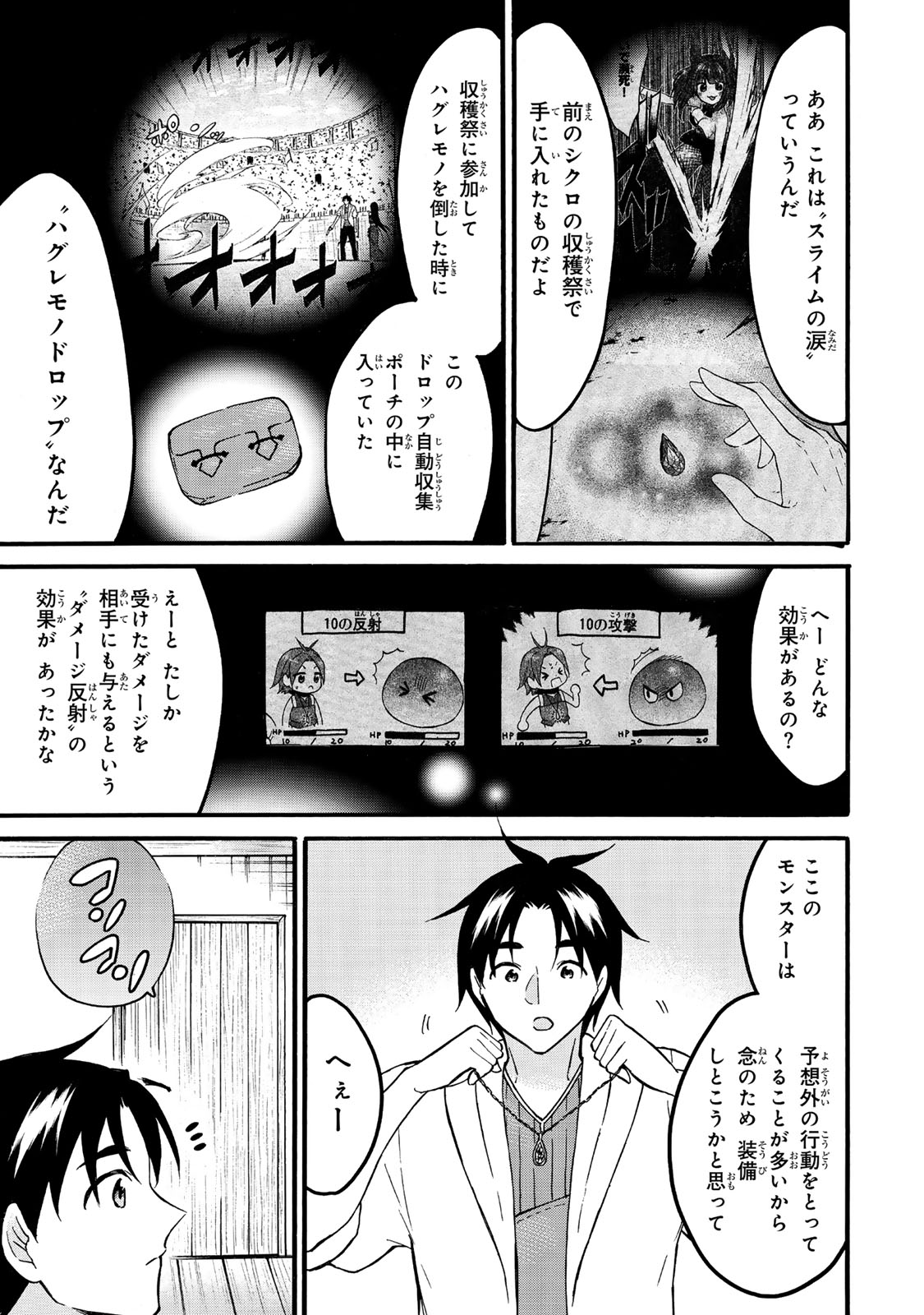 レベル1だけどユニークスキルで最強です - raw - 第63.2話 - https://jpee.aabb.to/JPEE/08020150/spvnepb2fis.jpg