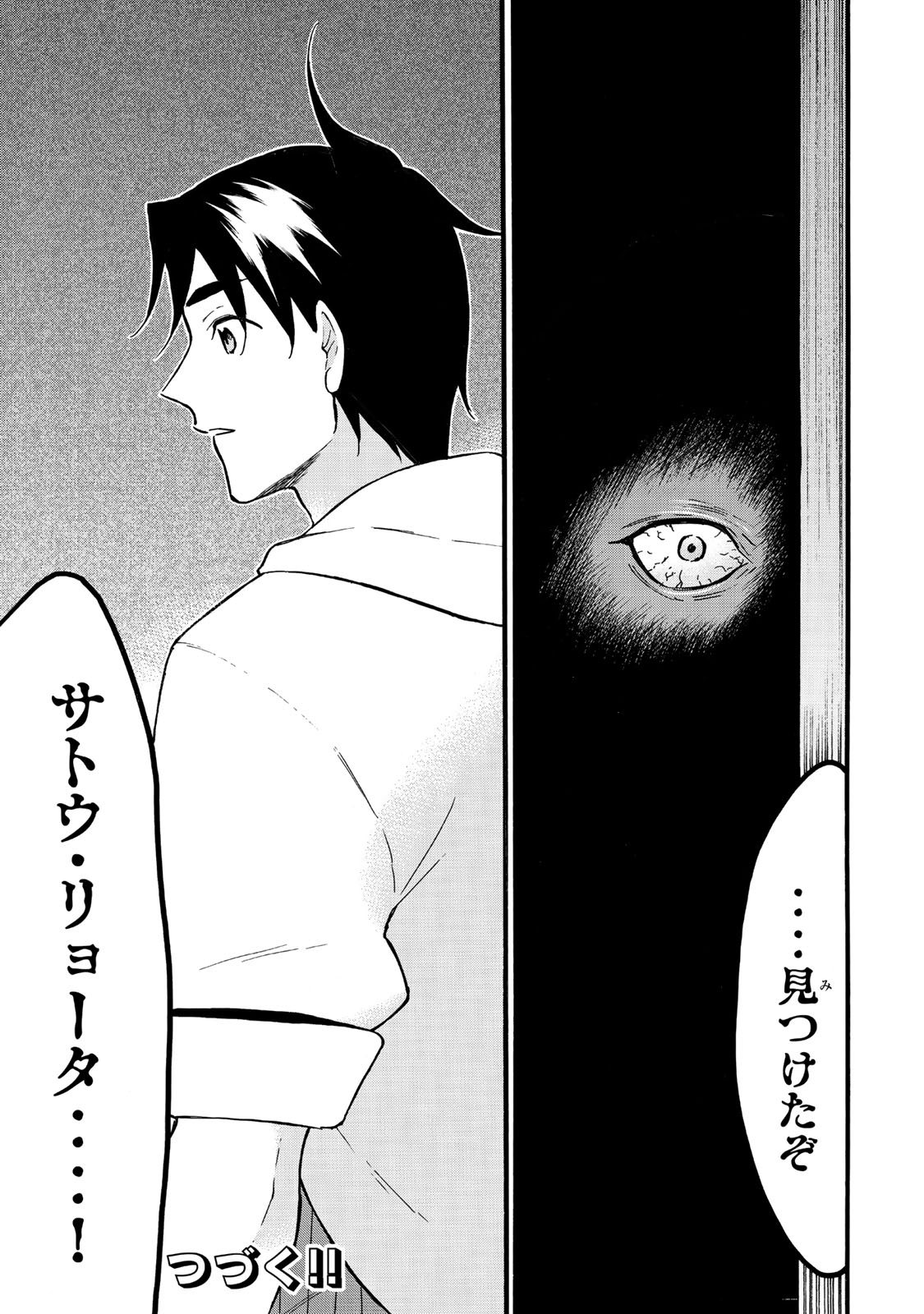 レベル1だけどユニークスキルで最強です - raw - 第63.2話 - https://jpee.aabb.to/JPEE/08020150/svlgu4la3u2.jpg