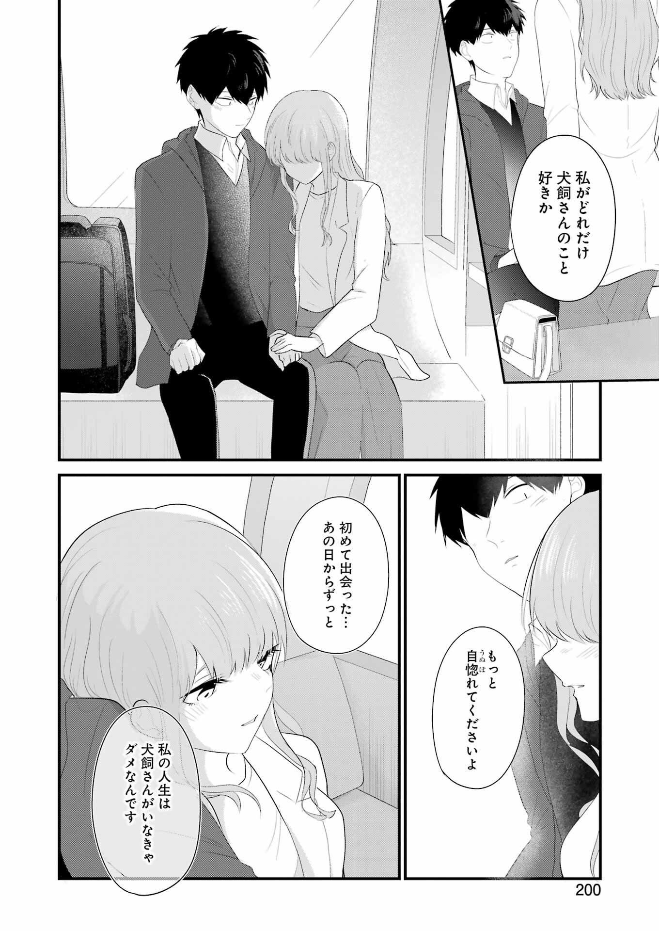 推しは推せるときに推せ！ - raw - 第48話 - https://jpee.aabb.to/JPEE/08020942/3ll330pvrvj.jpg