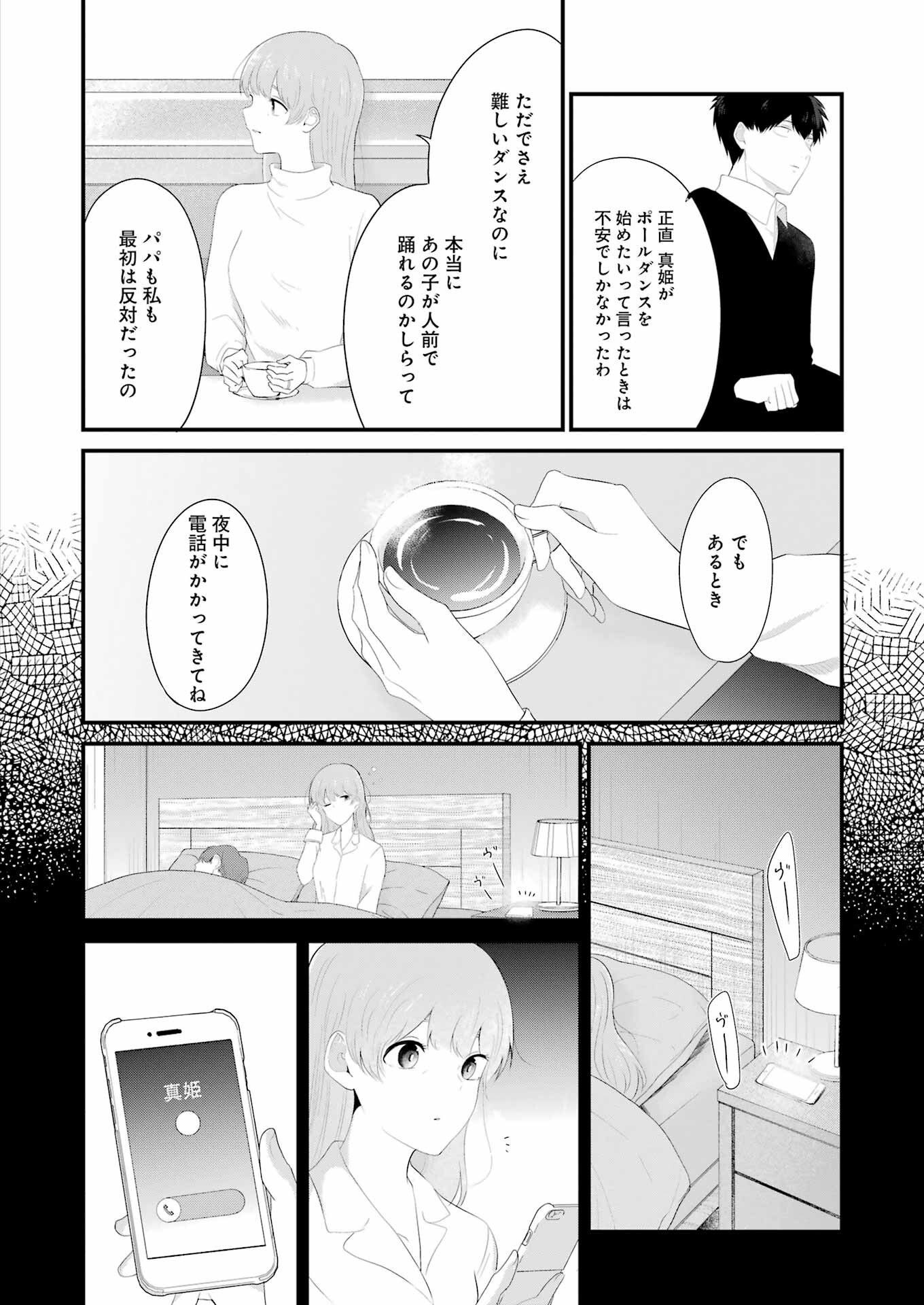 推しは推せるときに推せ！ - raw - 第48話 - https://jpee.aabb.to/JPEE/08020942/ao1kdnburhj.jpg