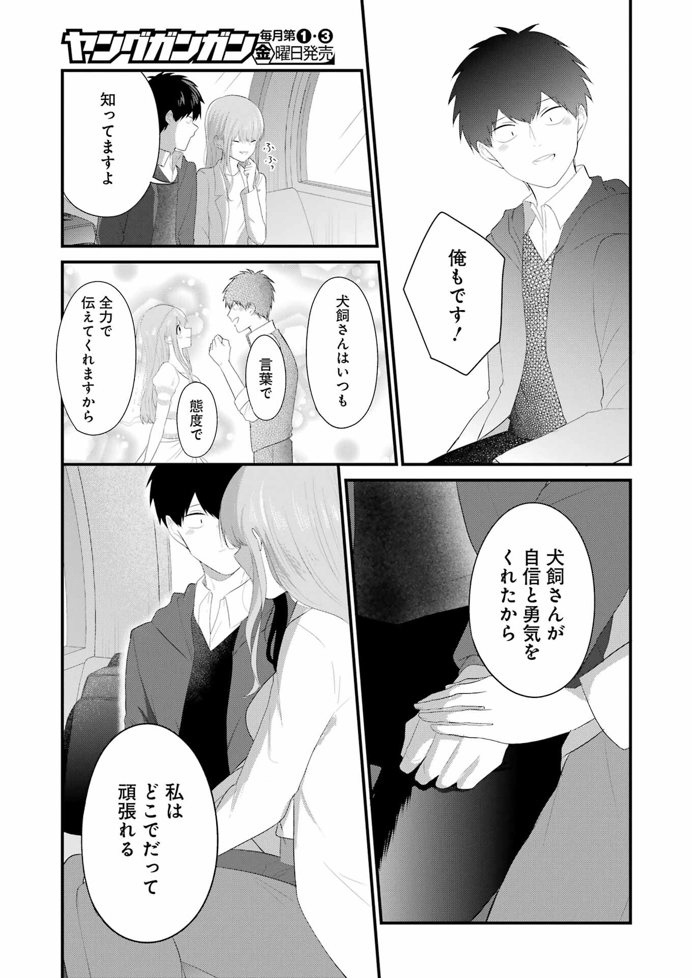 推しは推せるときに推せ！ - raw - 第48話 - https://jpee.aabb.to/JPEE/08020942/cyoiydhquuq.jpg