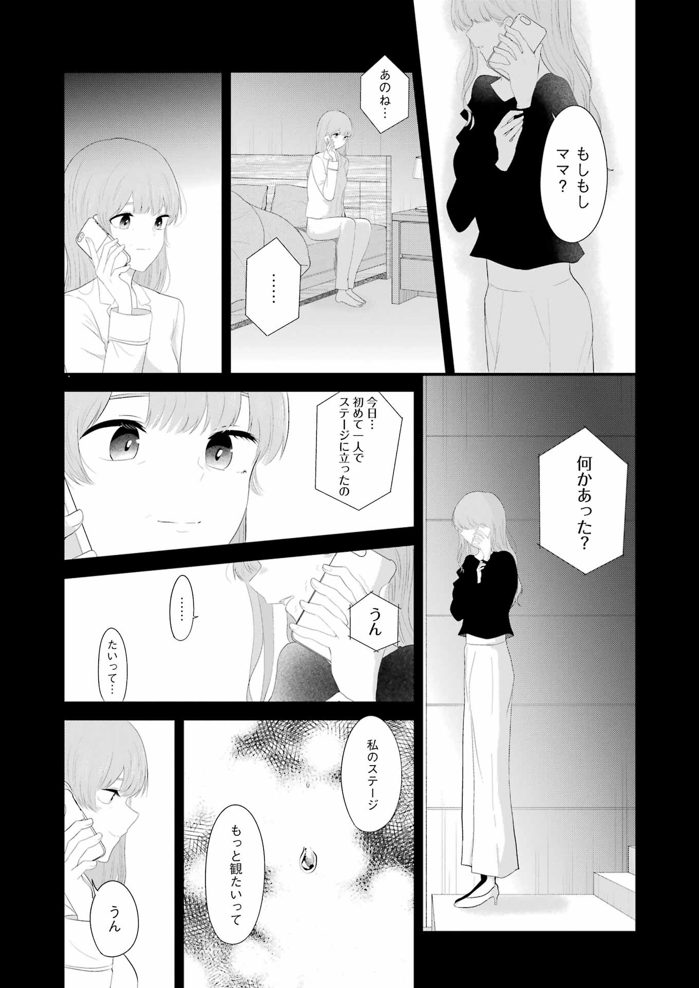 推しは推せるときに推せ！ - raw - 第48話 - https://jpee.aabb.to/JPEE/08020942/ewtzgqqtqf5.jpg
