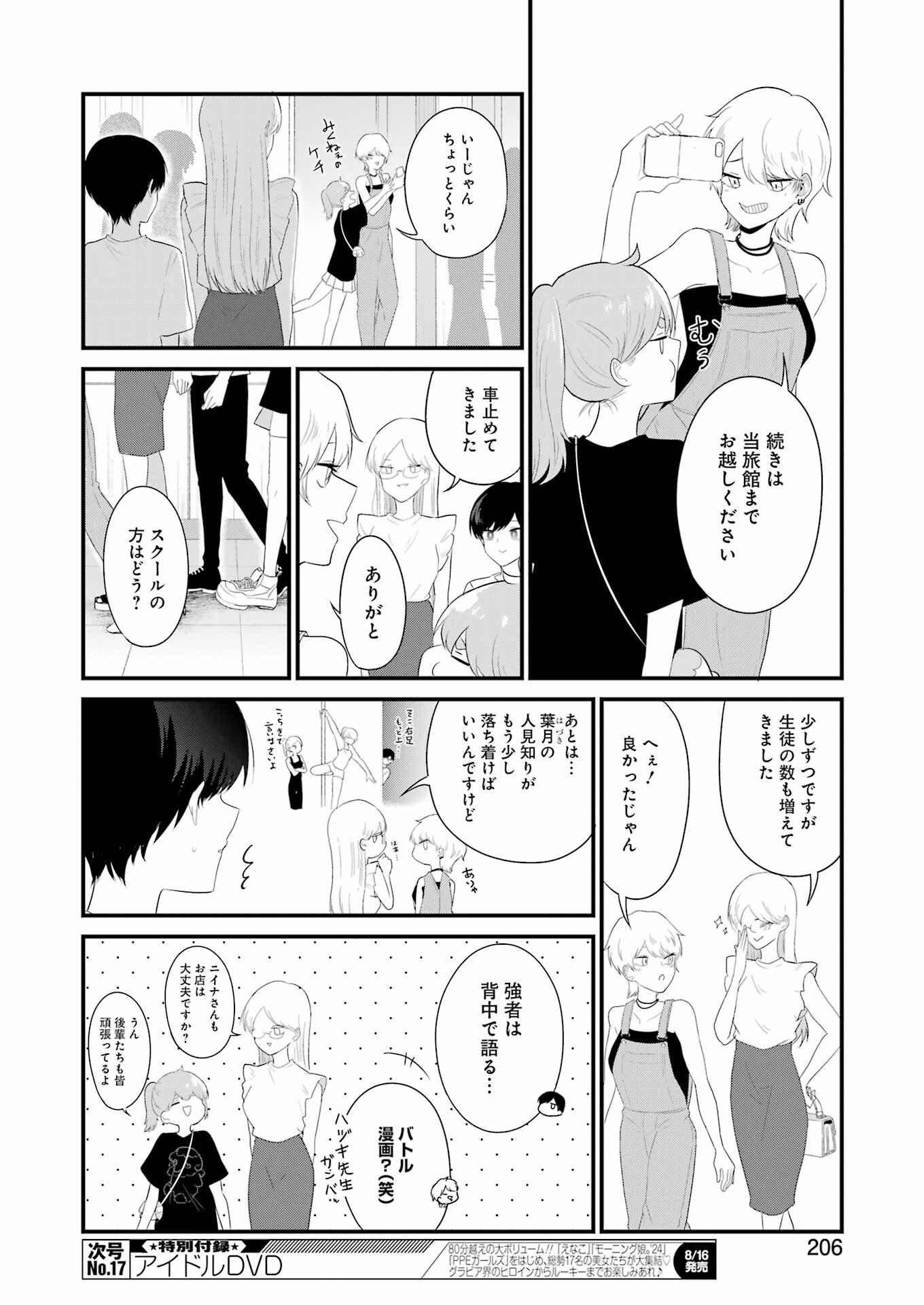 推しは推せるときに推せ！ - raw - 第48話 - https://jpee.aabb.to/JPEE/08020942/hfuuqzyzexk.jpg