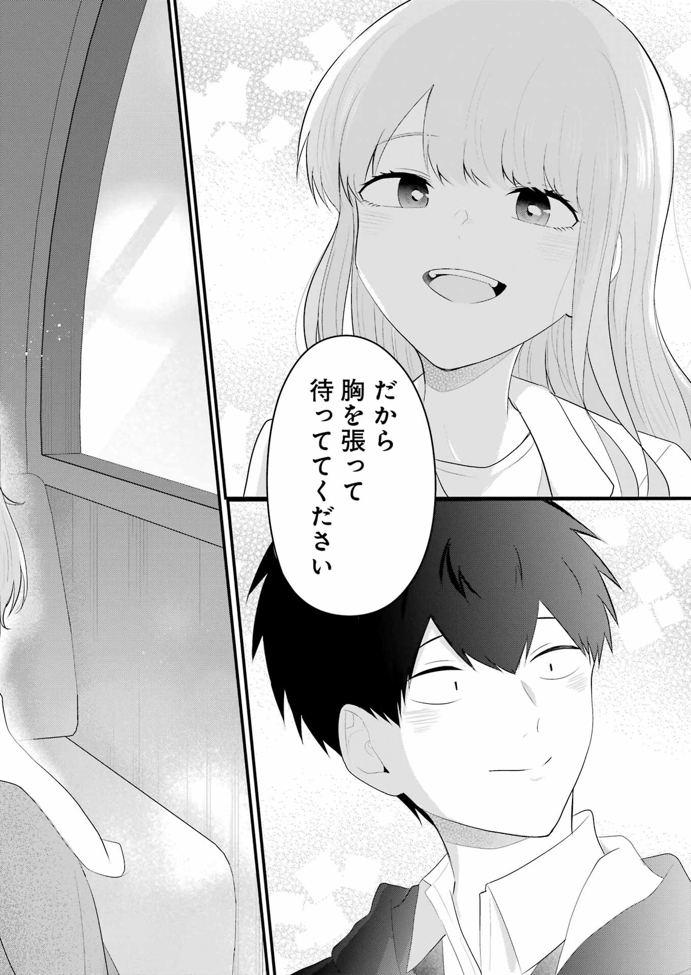 推しは推せるときに推せ！ - raw - 第48話 - https://jpee.aabb.to/JPEE/08020942/rgd3nyx31am.jpg