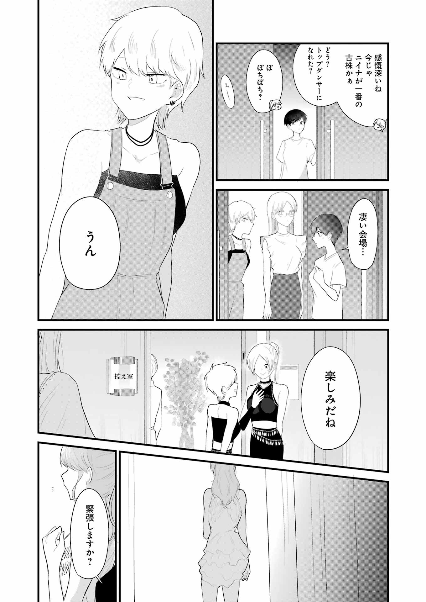 推しは推せるときに推せ！ - raw - 第48話 - https://jpee.aabb.to/JPEE/08020942/shzpzrubcew.jpg