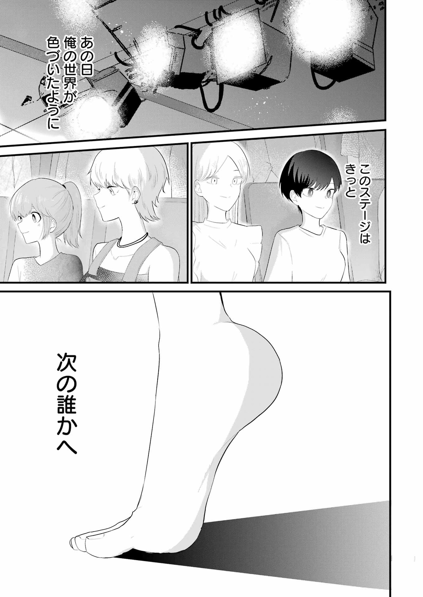 推しは推せるときに推せ！ - raw - 第48話 - https://jpee.aabb.to/JPEE/08020943/52l0zucz3il.jpg