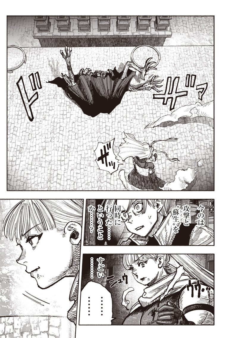 超人Ｘ - raw - 第53.2話 - https://jpee.aabb.to/JPEE/08031745/4ud5ivdhycf.jpg