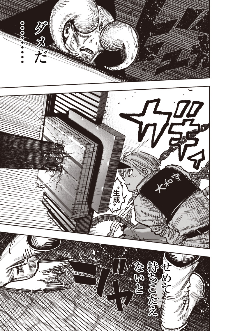 超人Ｘ - raw - 第53.2話 - https://jpee.aabb.to/JPEE/08031745/cekmaifzffz.jpg