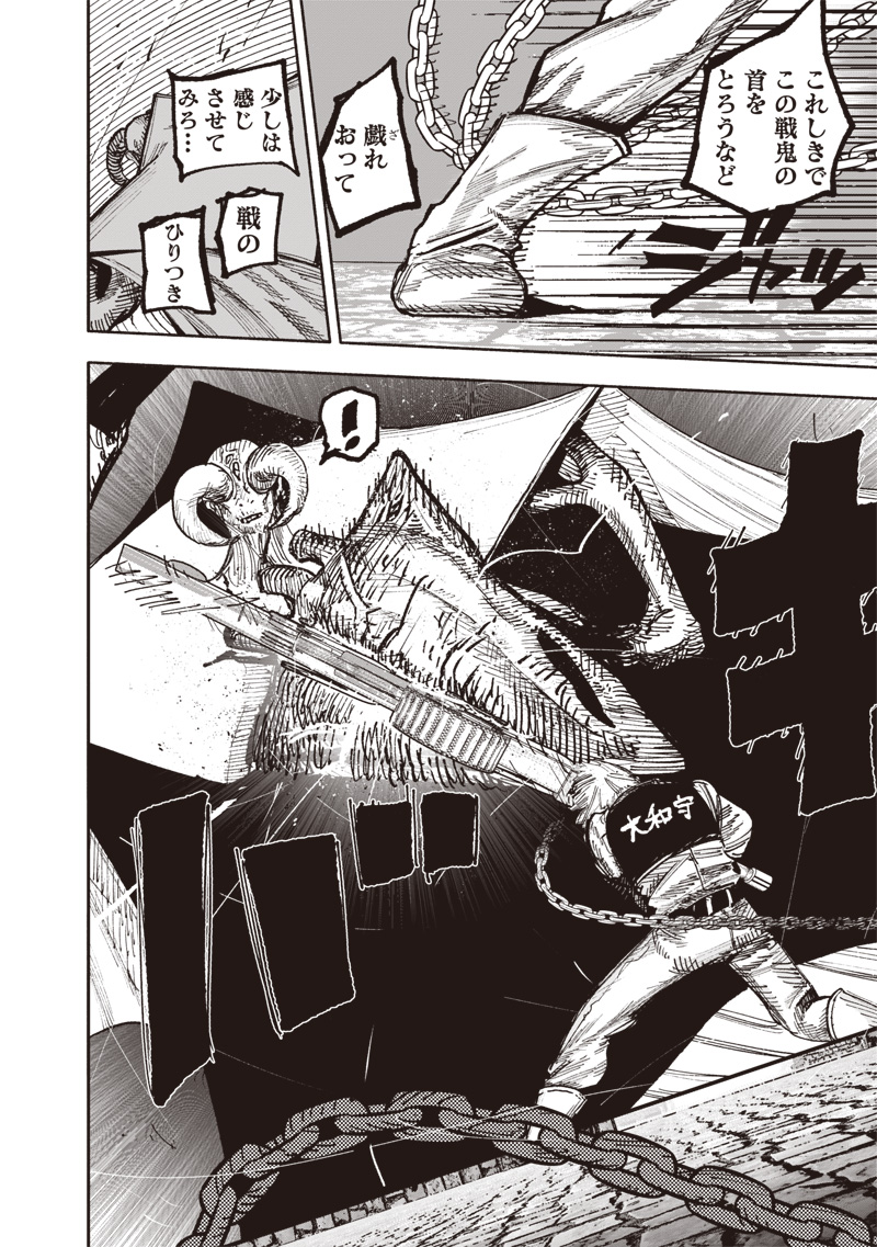 超人Ｘ - raw - 第53.2話 - https://jpee.aabb.to/JPEE/08031745/lr4ddiz1jka.jpg