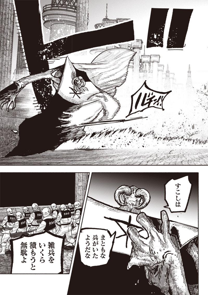 超人Ｘ - raw - 第53.2話 - https://jpee.aabb.to/JPEE/08031745/o3zkfvutfrs.jpg