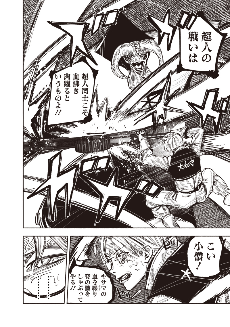 超人Ｘ - raw - 第53.2話 - https://jpee.aabb.to/JPEE/08031745/so4vkniysha.jpg