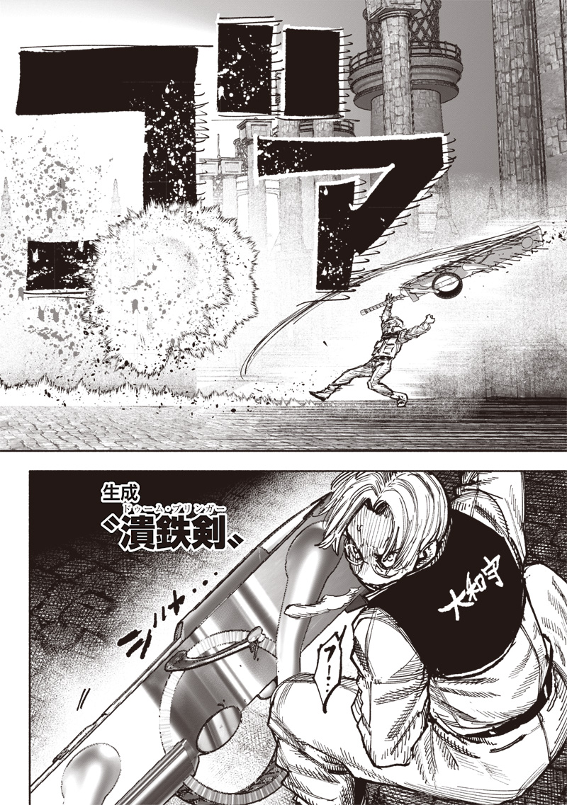 超人Ｘ - raw - 第53.2話 - https://jpee.aabb.to/JPEE/08031745/t3hmnmhmwil.jpg