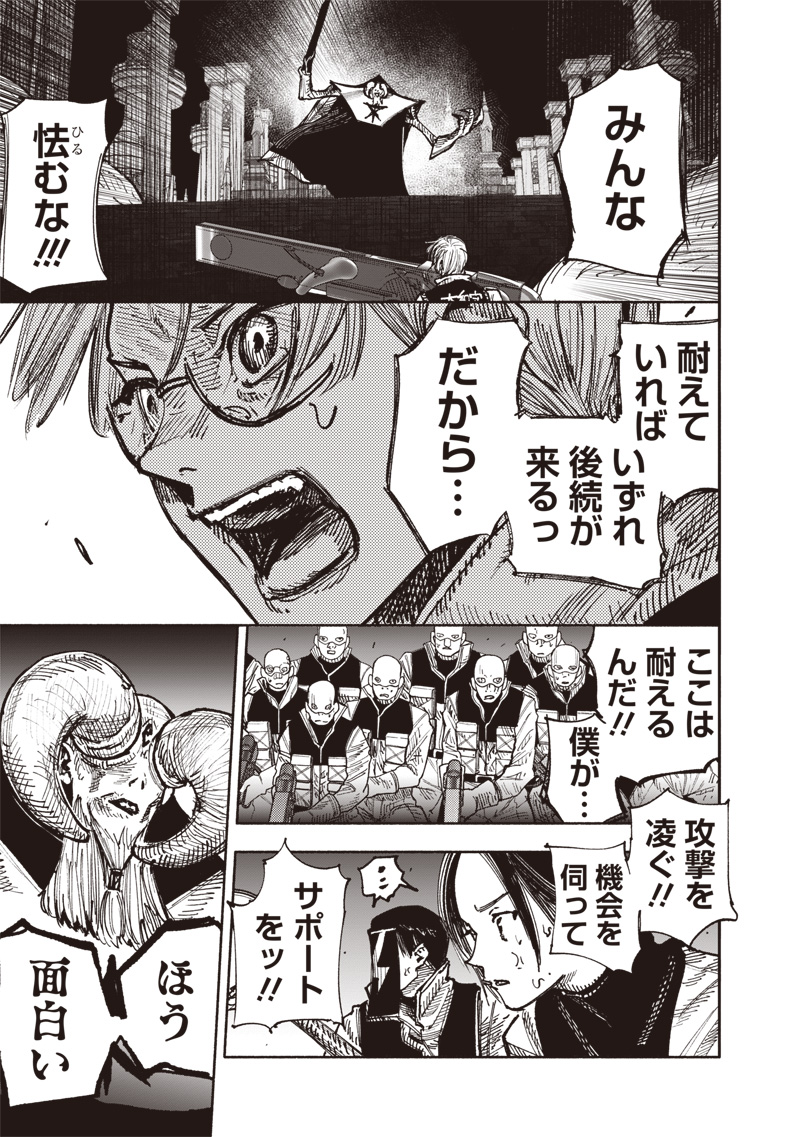 超人Ｘ - raw - 第53.2話 - https://jpee.aabb.to/JPEE/08031745/tyxe2vwccpe.jpg