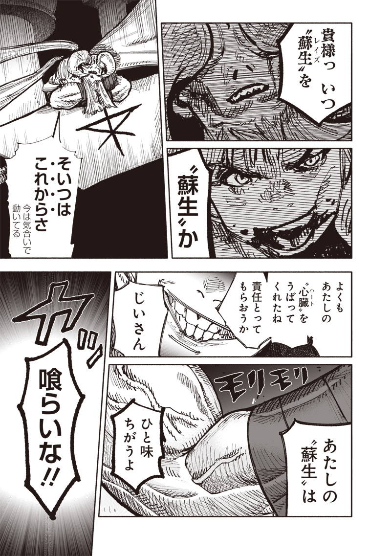 超人Ｘ - raw - 第53.2話 - https://jpee.aabb.to/JPEE/08031745/xok4h0bsk4n.jpg