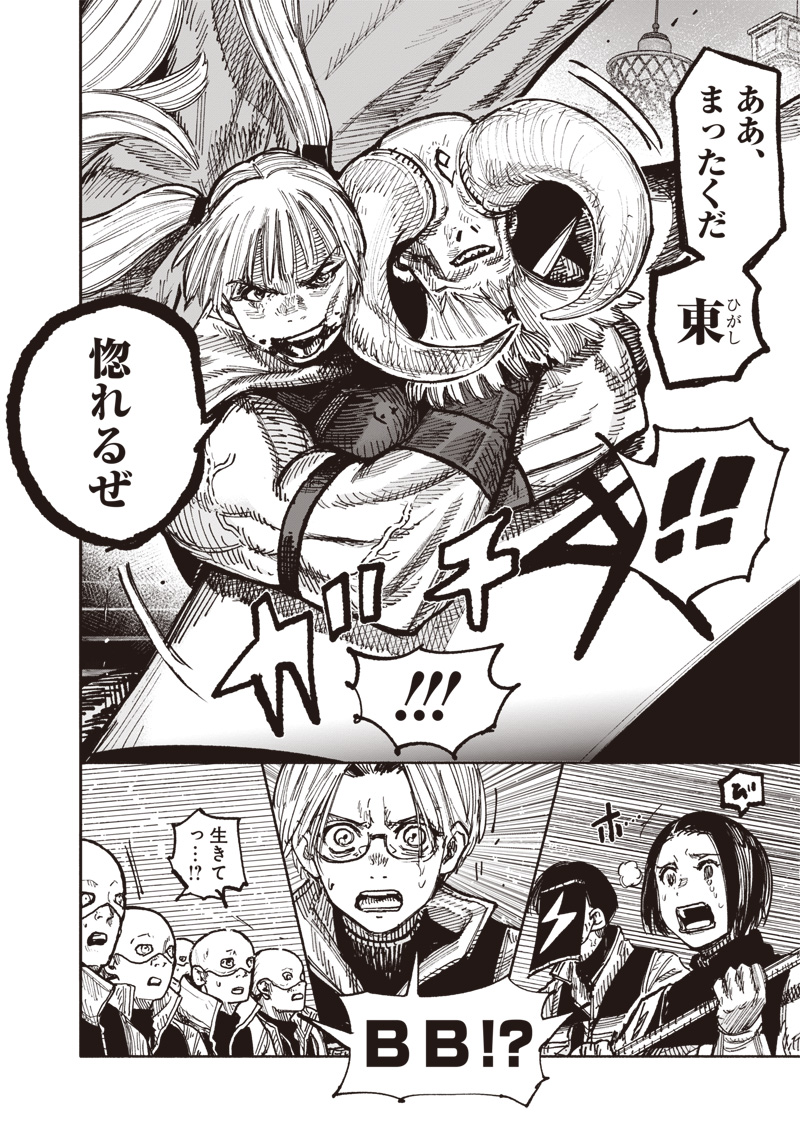 超人Ｘ - raw - 第53.2話 - https://jpee.aabb.to/JPEE/08031745/xwpj0y3lity.jpg