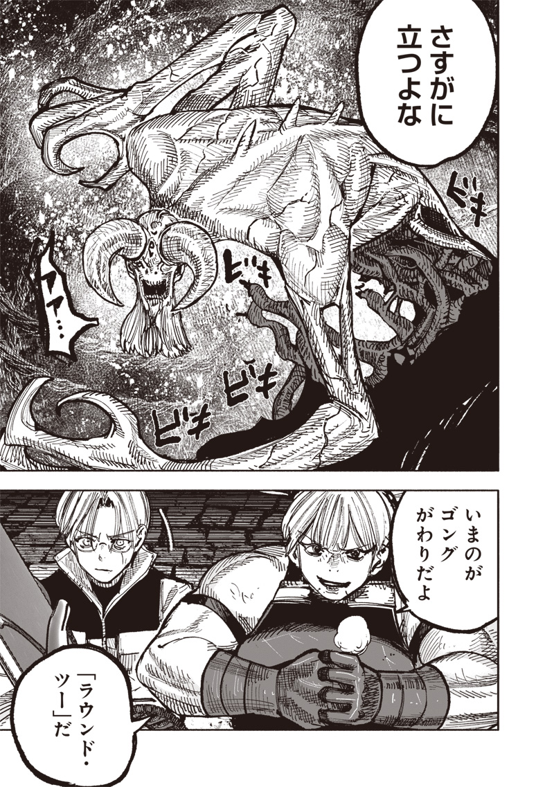 超人Ｘ - raw - 第53.2話 - https://jpee.aabb.to/JPEE/08031745/y2bas51xcnp.jpg
