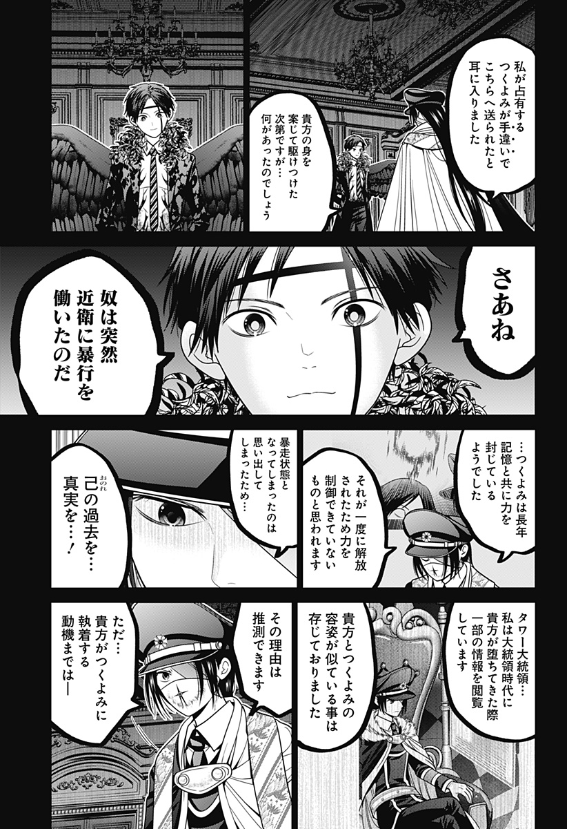 深東京 - raw - 第84話 - https://jpee.aabb.to/JPEE/08040148/adnkl3x25sz.jpg