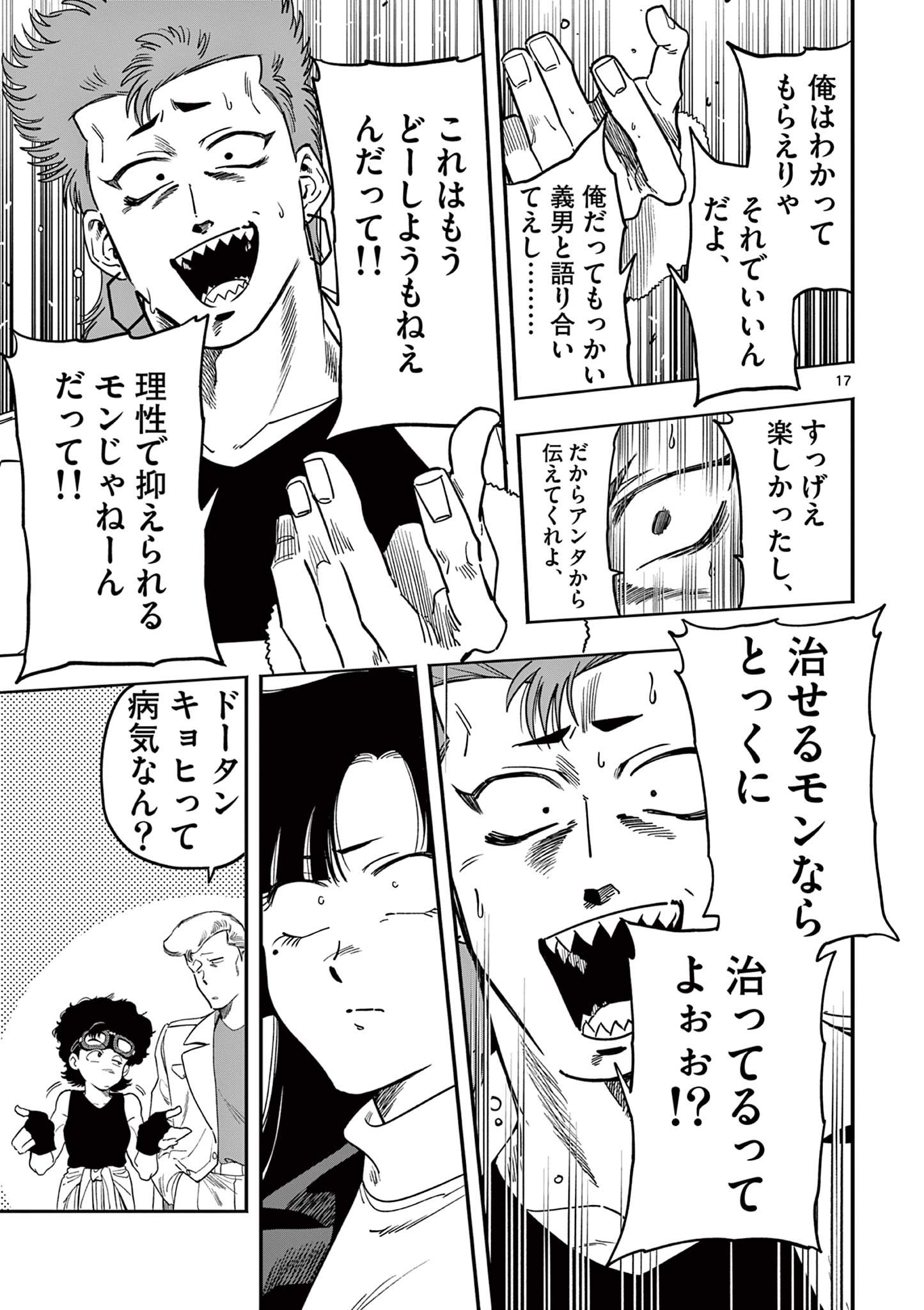 17