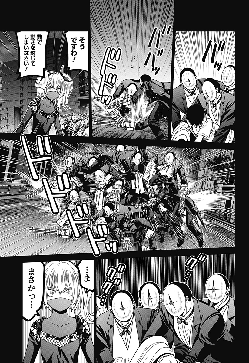 深東京 - raw - 第84話 - https://jpee.aabb.to/JPEE/08040148/atafuupnudc.jpg
