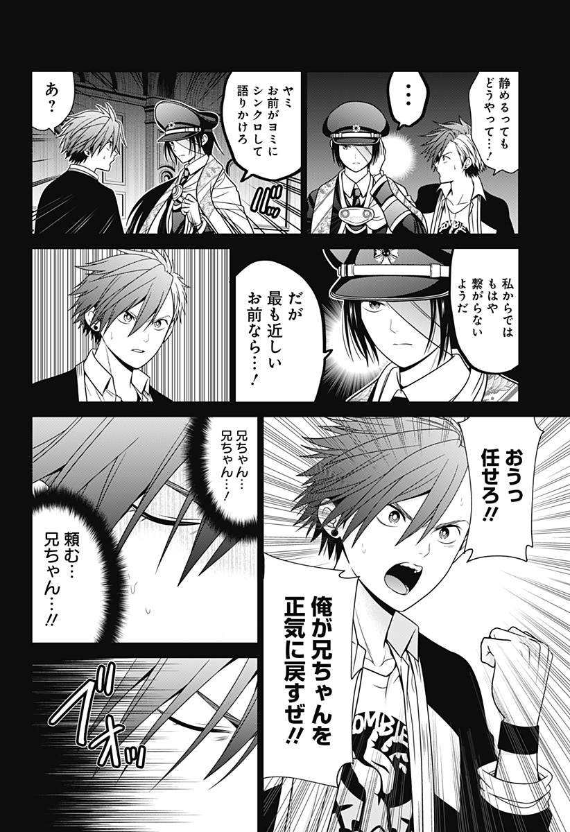 深東京 - raw - 第84話 - https://jpee.aabb.to/JPEE/08040148/baez2ipblat.jpg