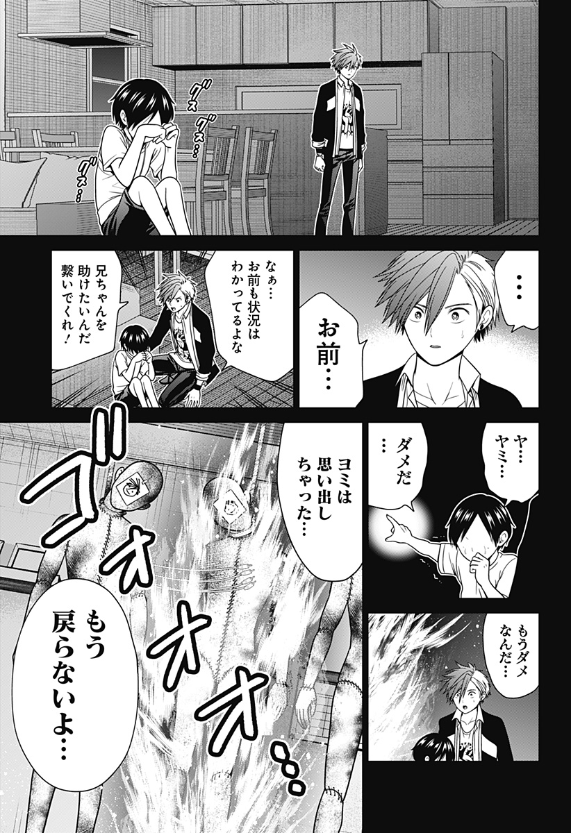 深東京 - raw - 第84話 - https://jpee.aabb.to/JPEE/08040148/gfrb42g2nez.jpg