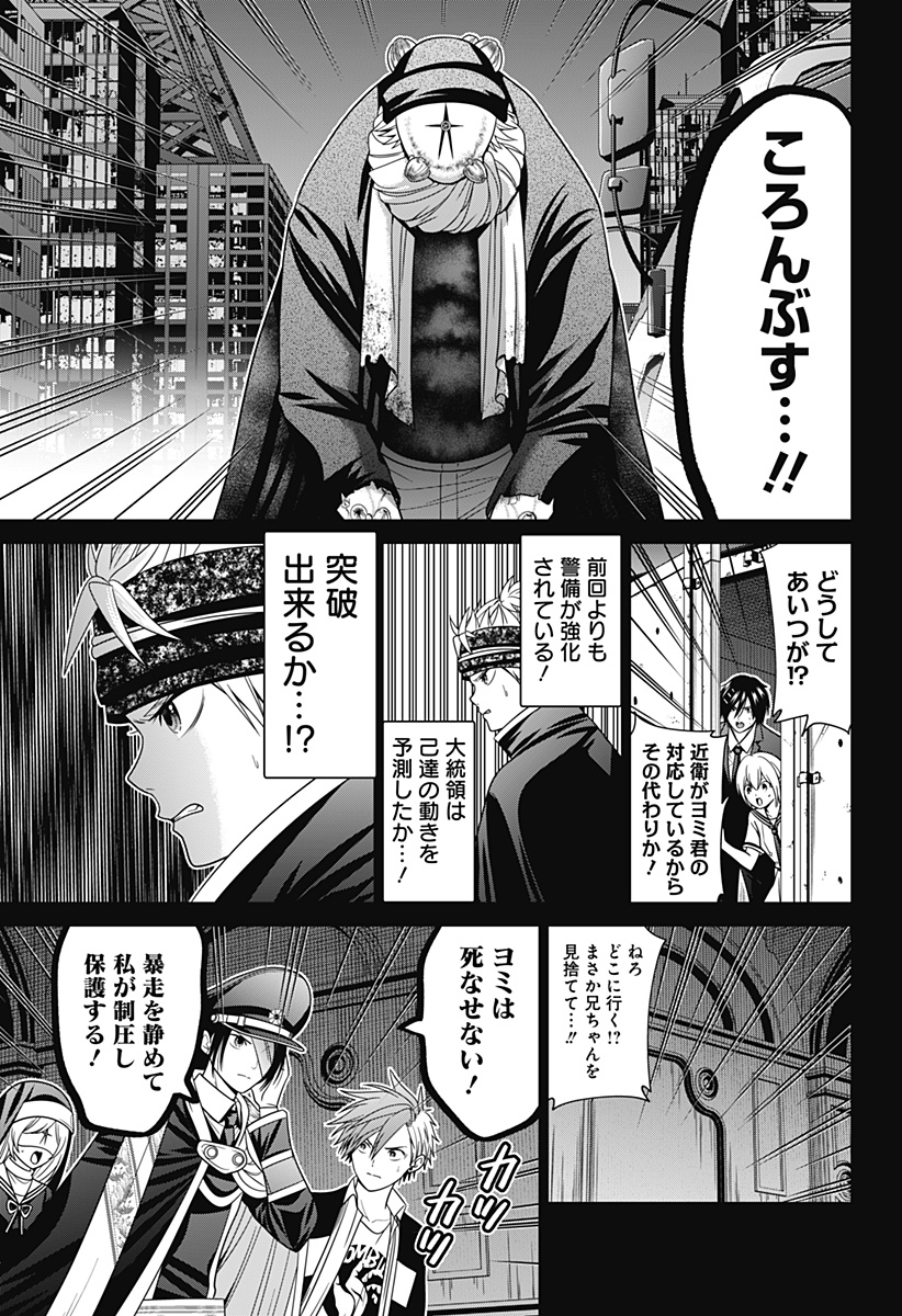 深東京 - raw - 第84話 - https://jpee.aabb.to/JPEE/08040148/h4kypnbxkyp.jpg