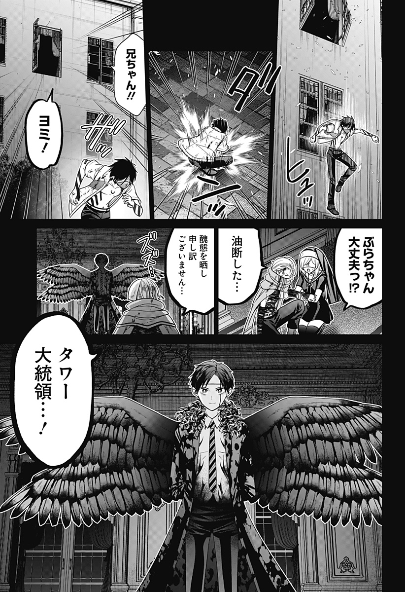 深東京 - raw - 第84話 - https://jpee.aabb.to/JPEE/08040148/kf15wcqqahl.jpg