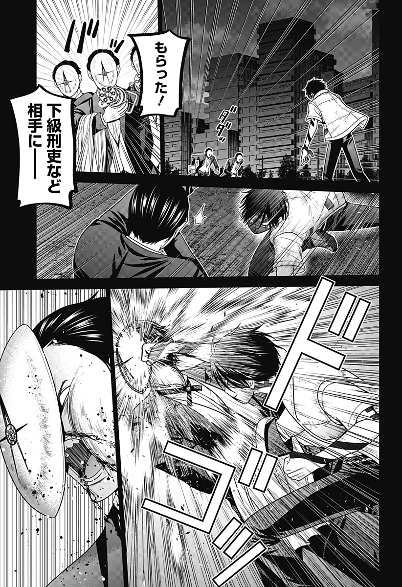深東京 - raw - 第84話 - https://jpee.aabb.to/JPEE/08040148/kizcmkmgj2m.jpg