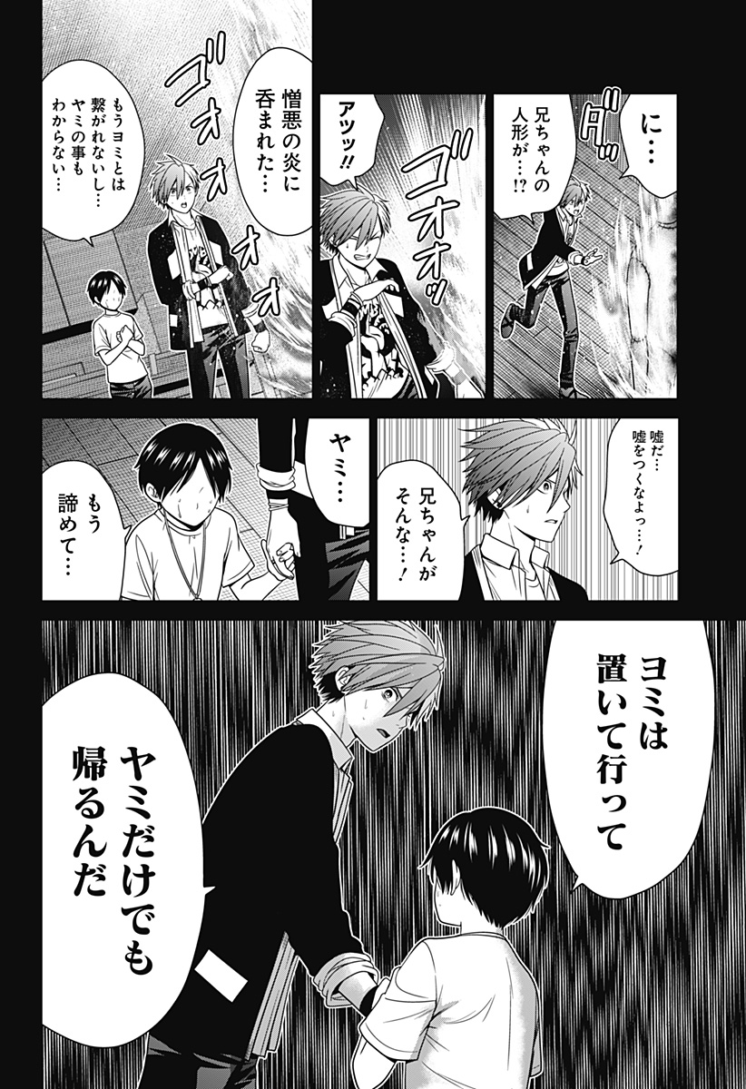 深東京 - raw - 第84話 - https://jpee.aabb.to/JPEE/08040148/ohs1sf42nlo.jpg