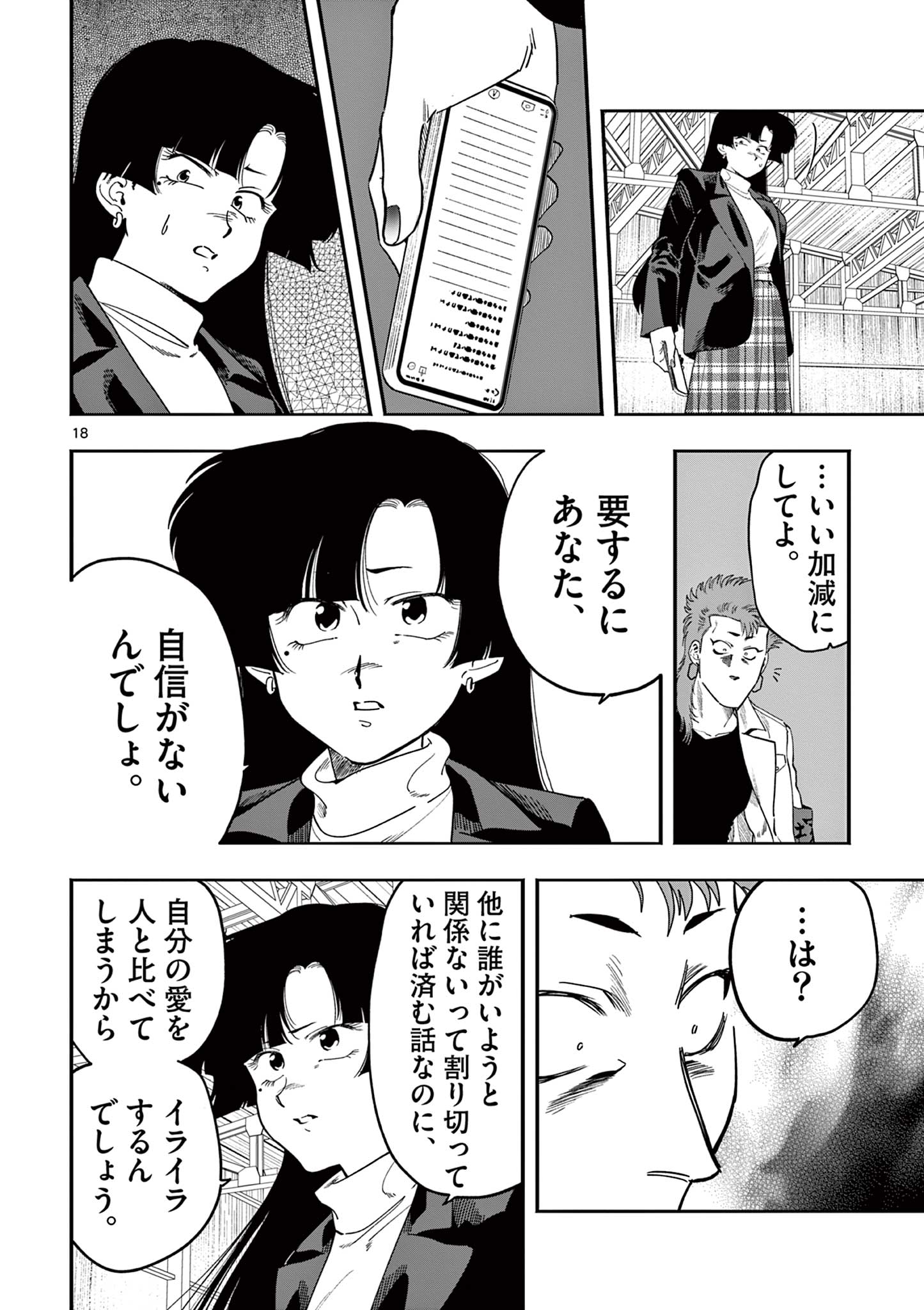 18