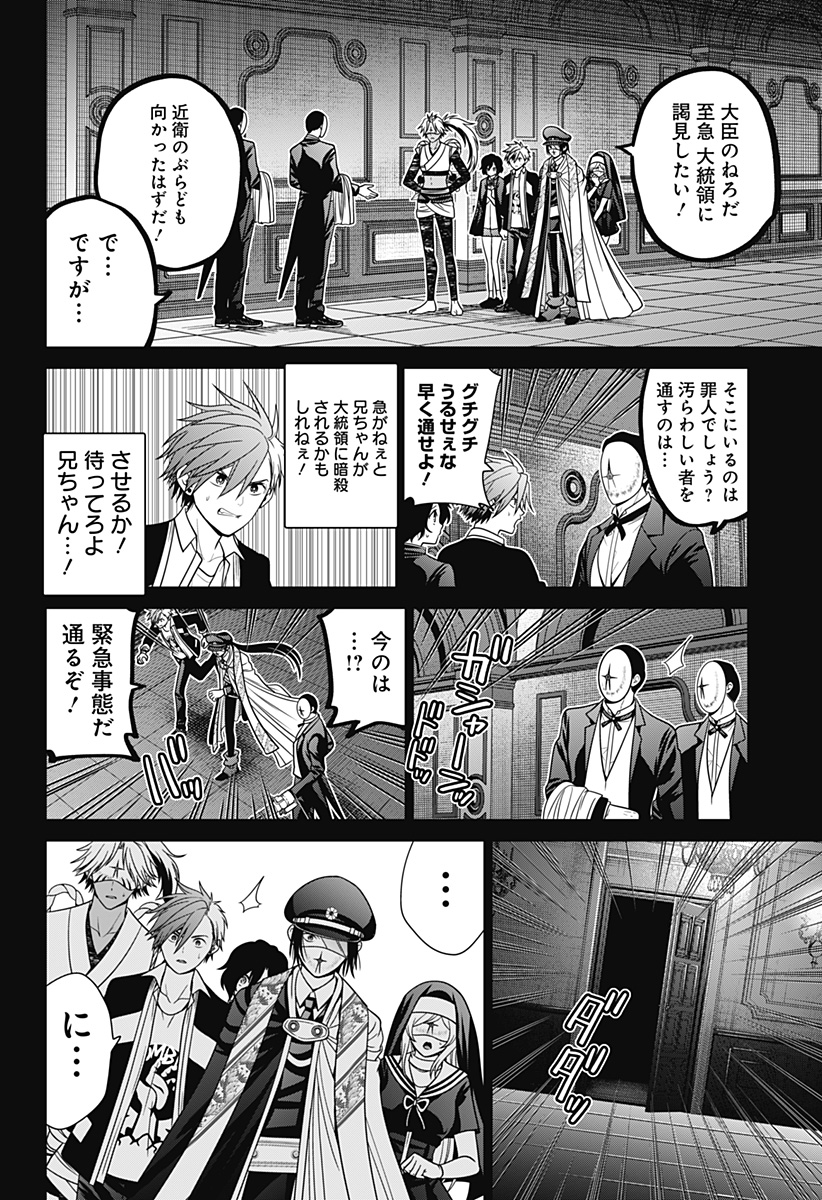 深東京 - raw - 第84話 - https://jpee.aabb.to/JPEE/08040148/r54rflogyxg.jpg