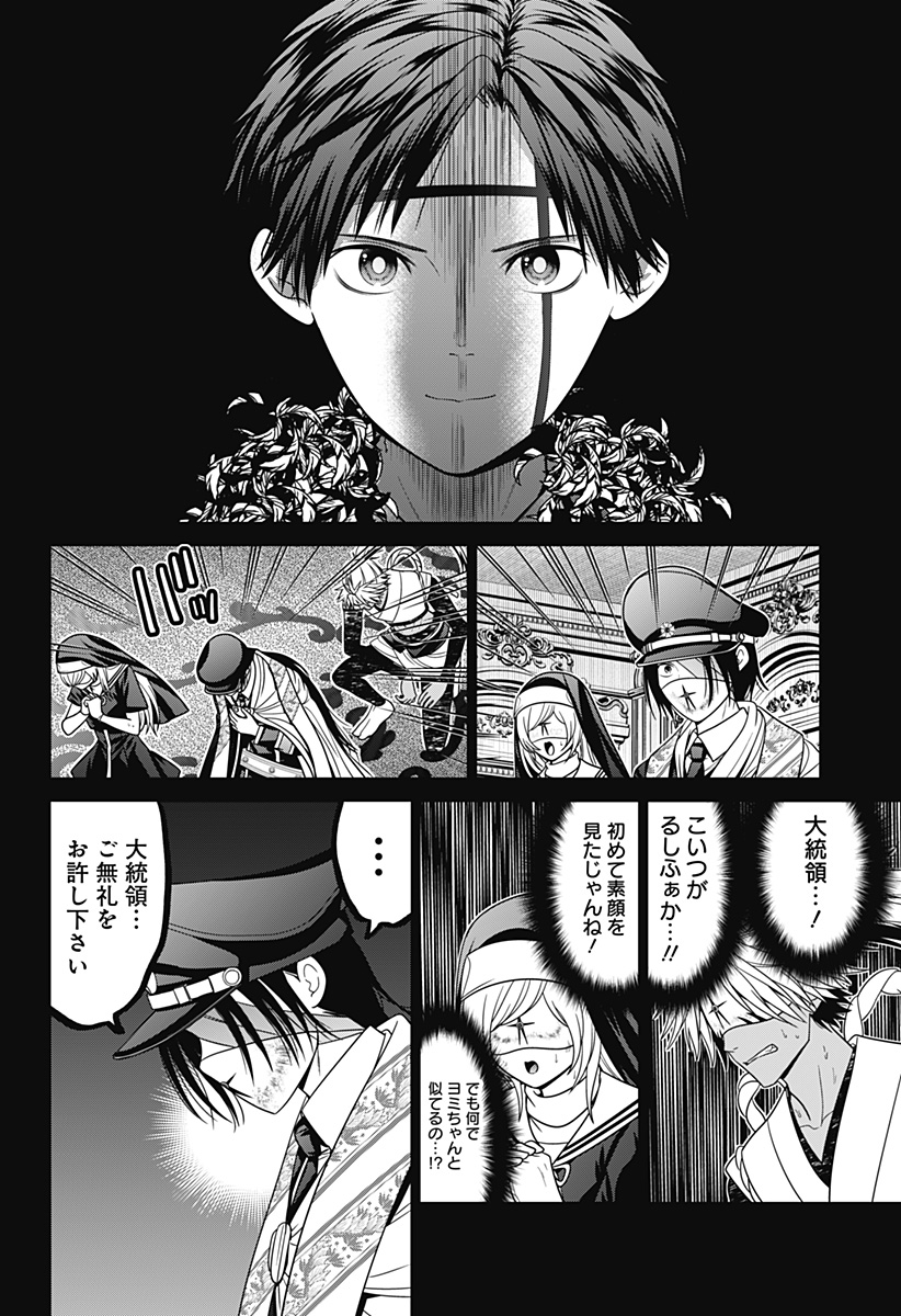 深東京 - raw - 第84話 - https://jpee.aabb.to/JPEE/08040148/tadi1b4rbqx.jpg
