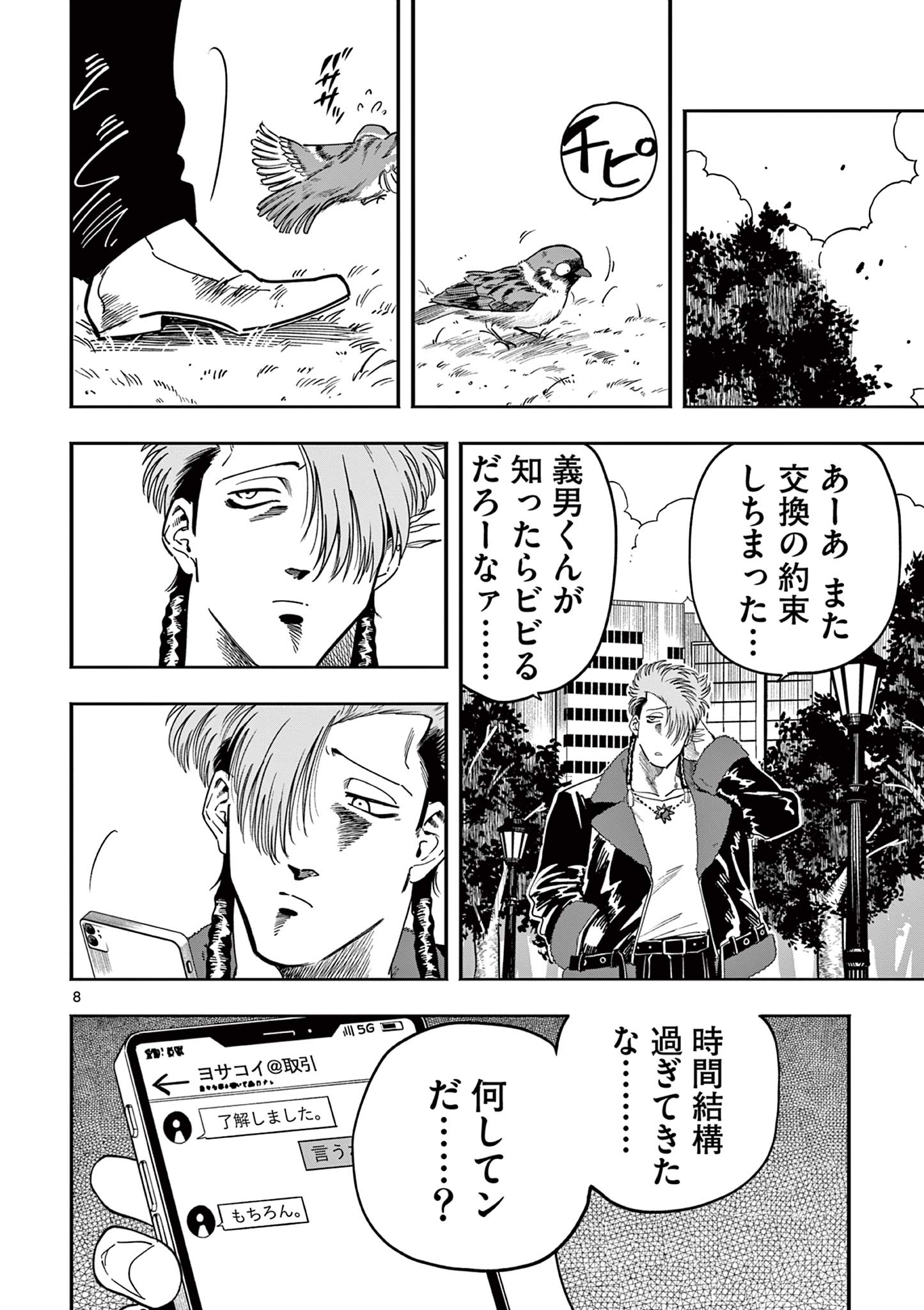 8
