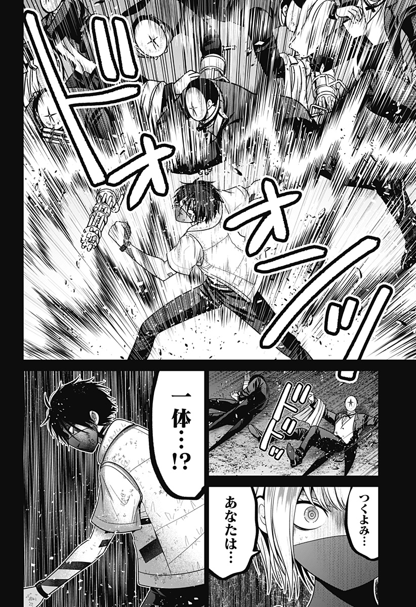 深東京 - raw - 第84話 - https://jpee.aabb.to/JPEE/08040148/ukeu3brlfgd.jpg