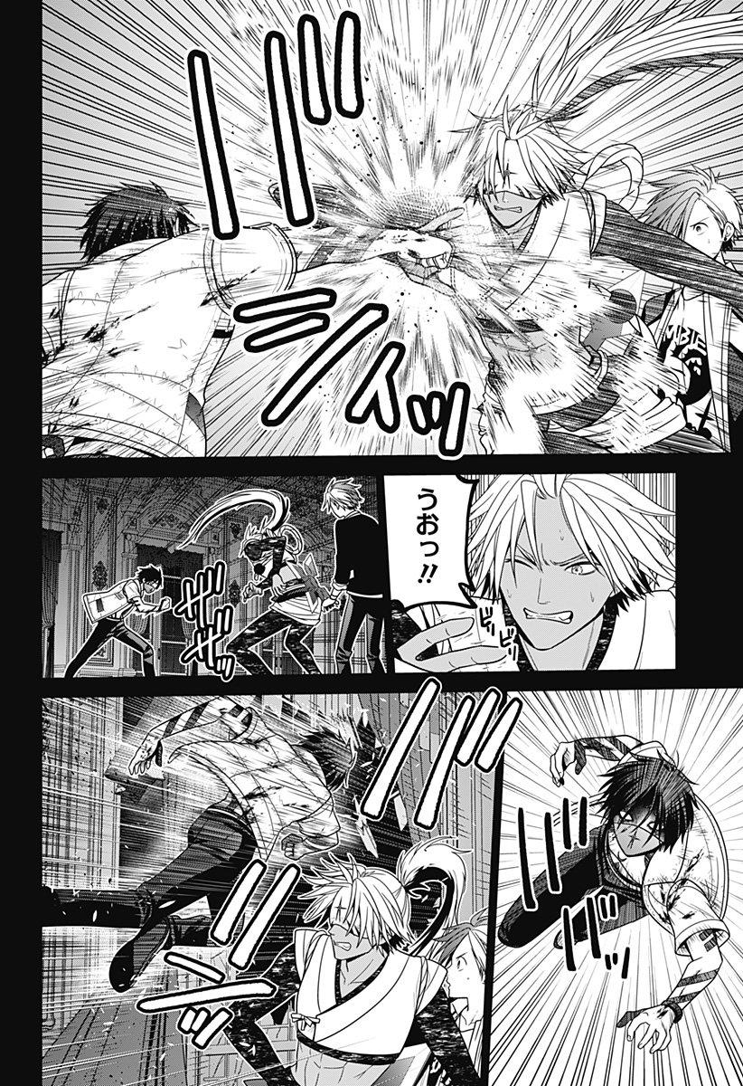 深東京 - raw - 第84話 - https://jpee.aabb.to/JPEE/08040148/vcf014ukc2k.jpg