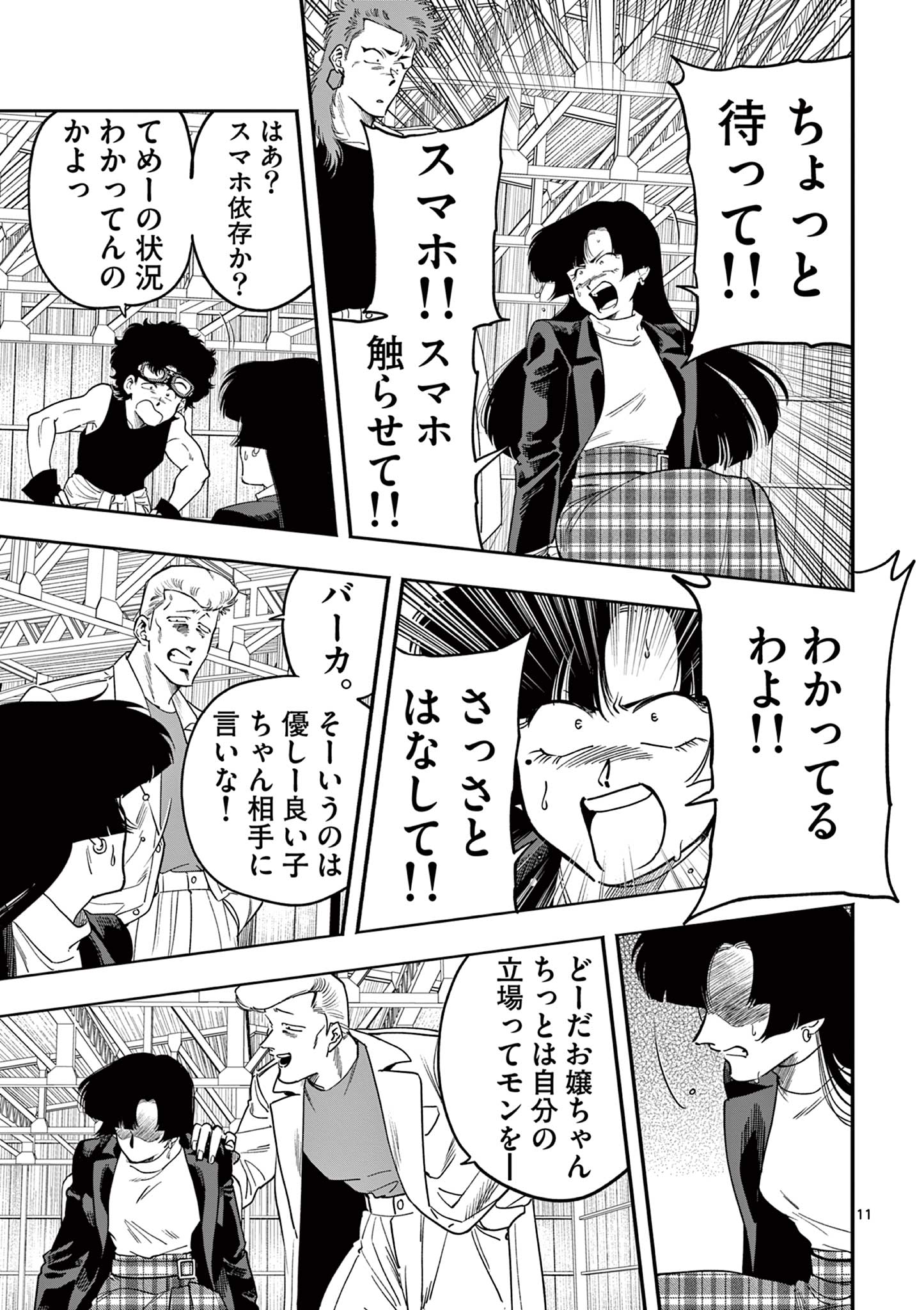 11