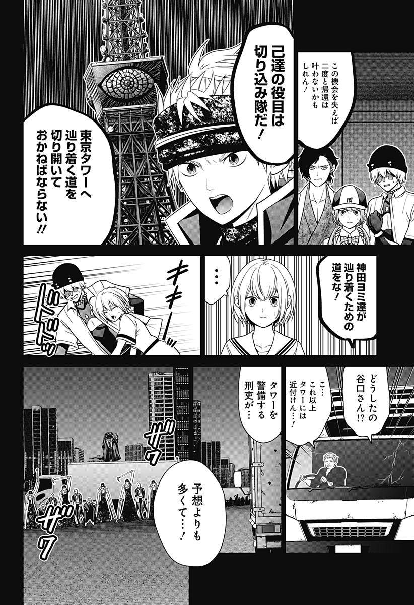 深東京 - raw - 第84話 - https://jpee.aabb.to/JPEE/08040148/wpxfq0hgurn.jpg