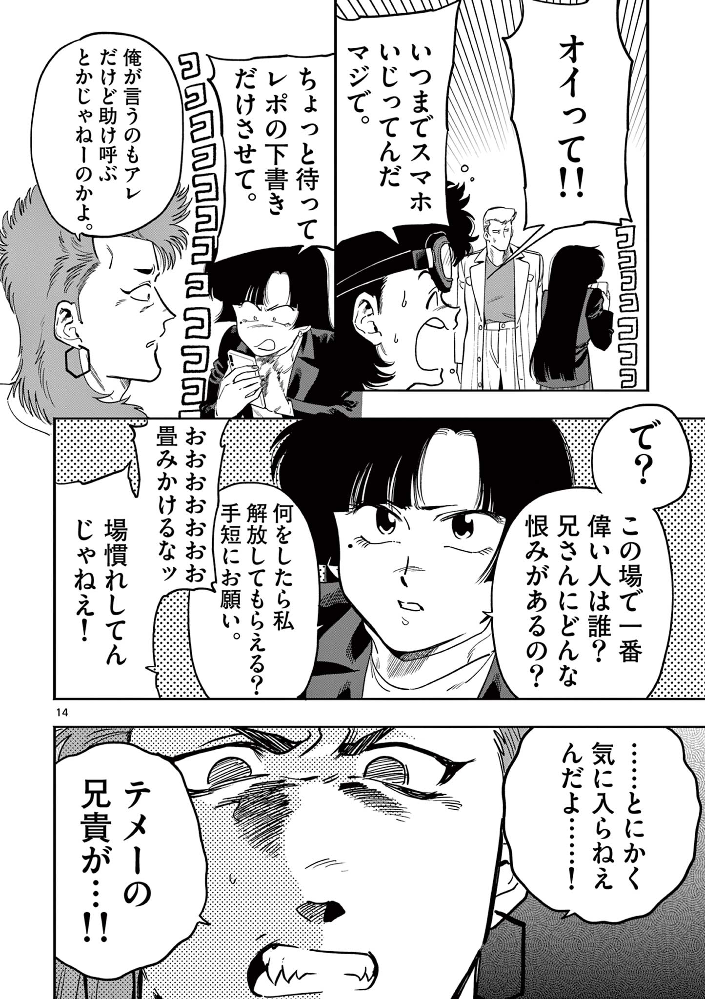 14