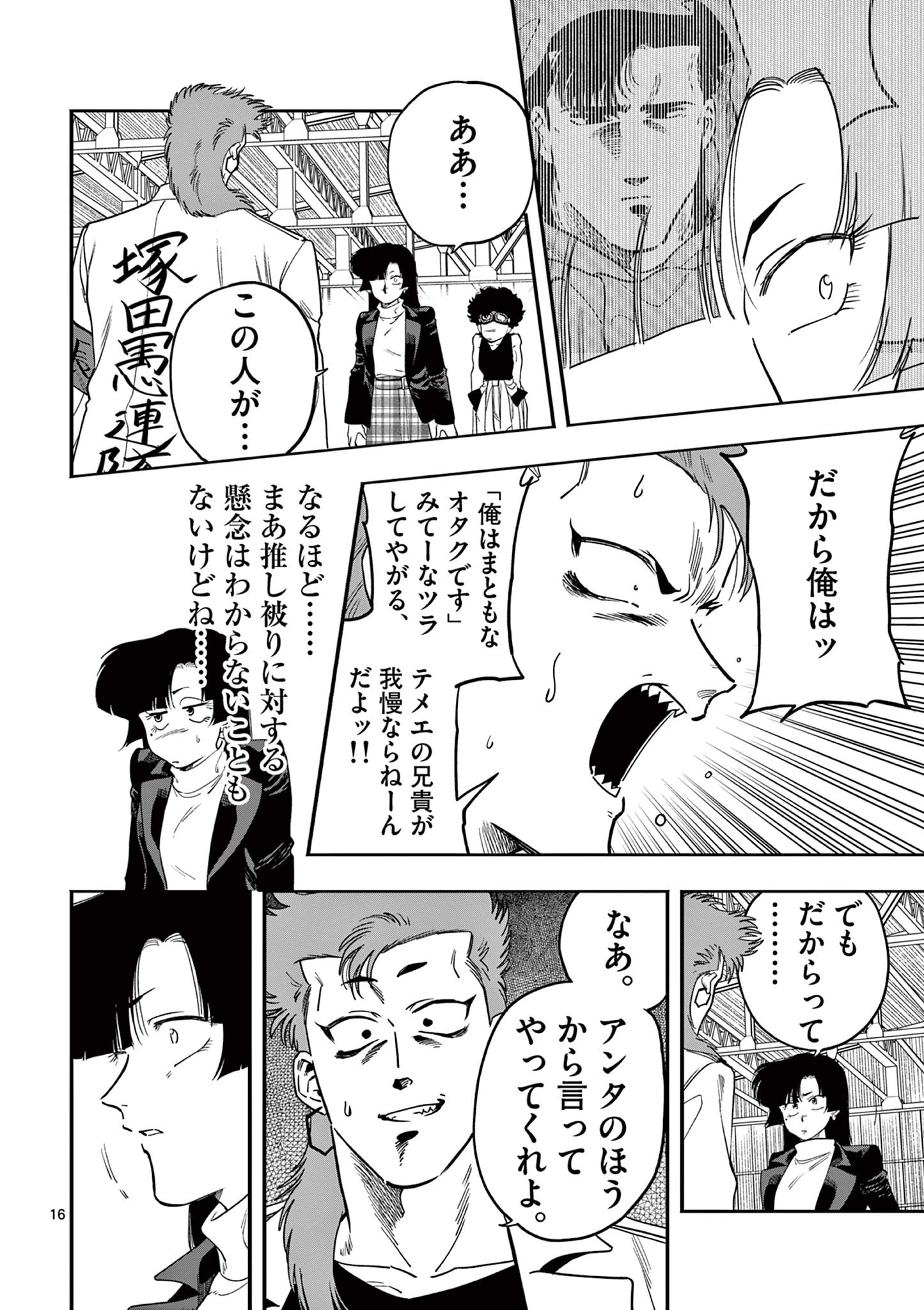 16