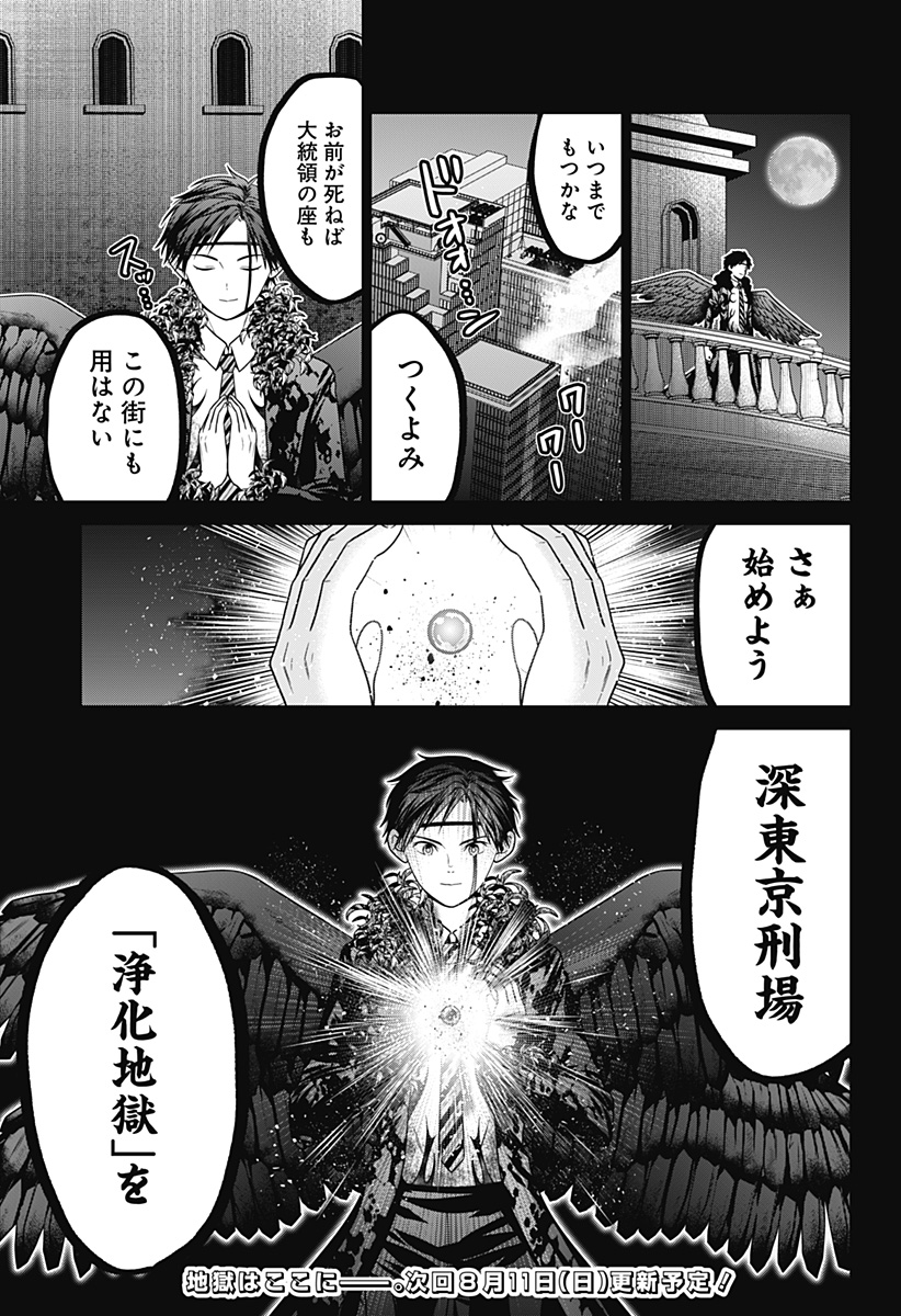 深東京 - raw - 第84話 - https://jpee.aabb.to/JPEE/08040148/yei1rrgzm1d.jpg