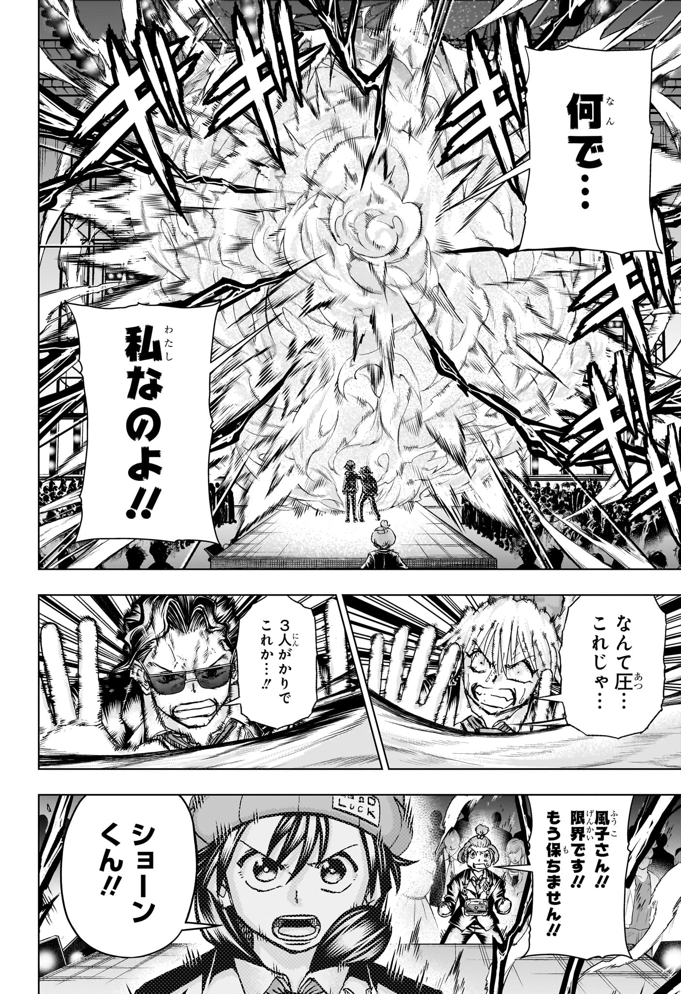 アンデッド＋アンラック - raw - 第217話 - https://jpee.aabb.to/JPEE/08050942/1f1kukks4bq.jpg