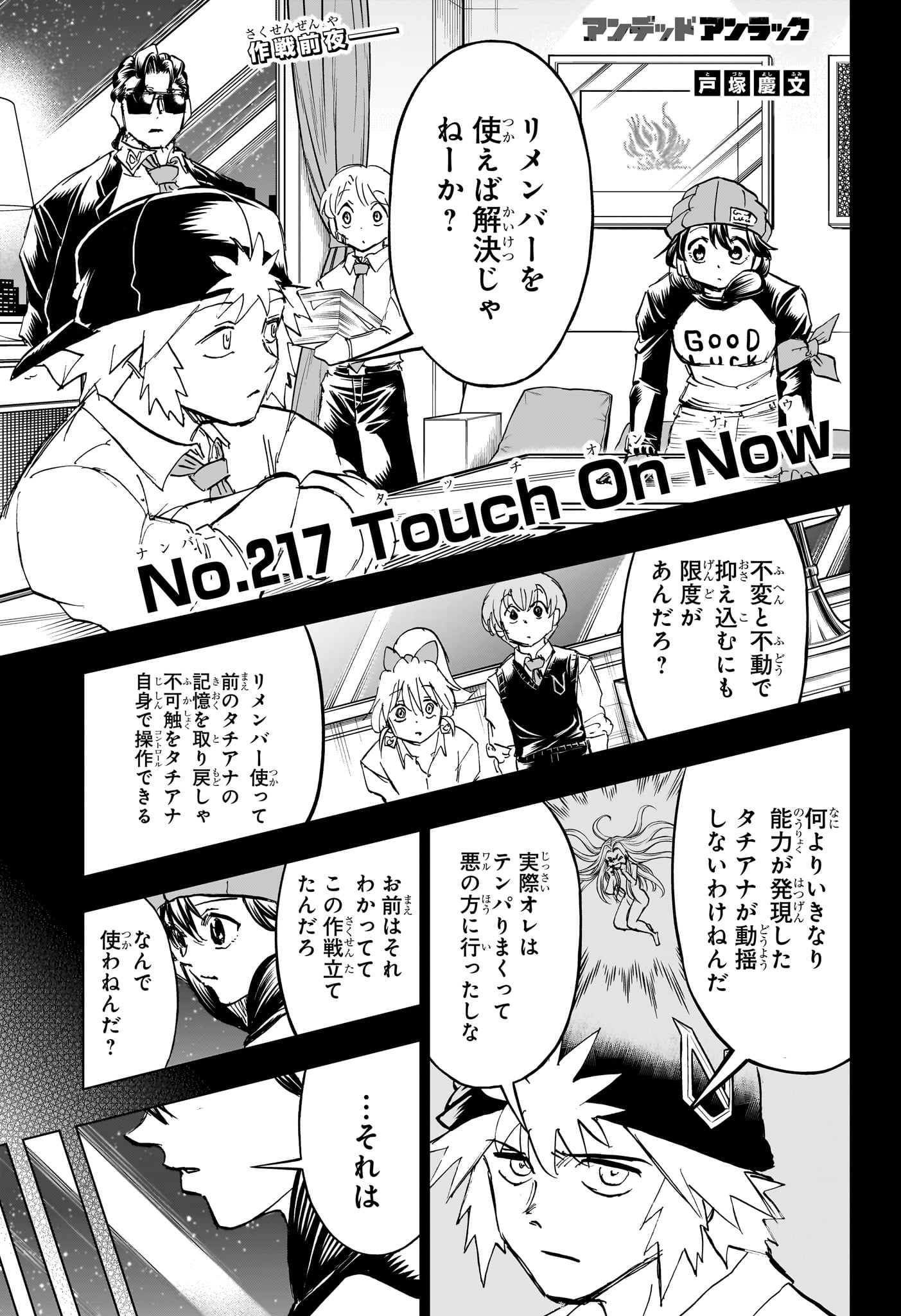 アンデッド＋アンラック - raw - 第217話 - https://jpee.aabb.to/JPEE/08050942/2lq43u4bklg.jpg