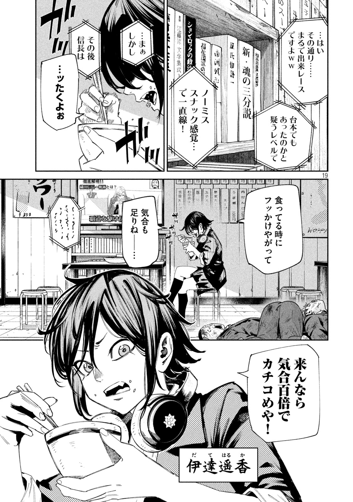 何度、時をくりかえしても本能寺が燃えるんじゃが!? - raw - 第135話 - https://jpee.aabb.to/JPEE/08050942/2yjb0sbwddj.jpg