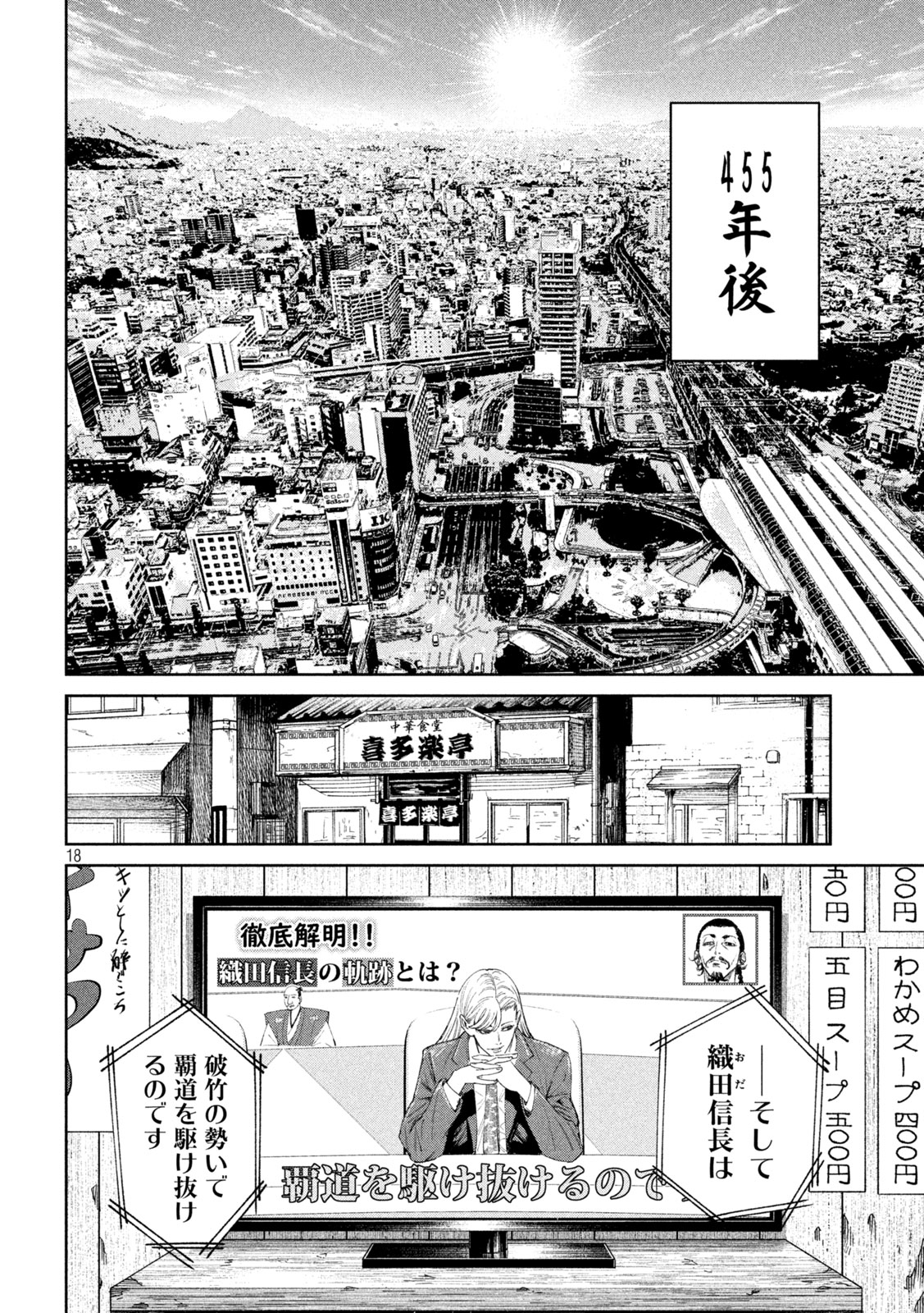 何度、時をくりかえしても本能寺が燃えるんじゃが!? - raw - 第135話 - https://jpee.aabb.to/JPEE/08050942/324dix1a25d.jpg