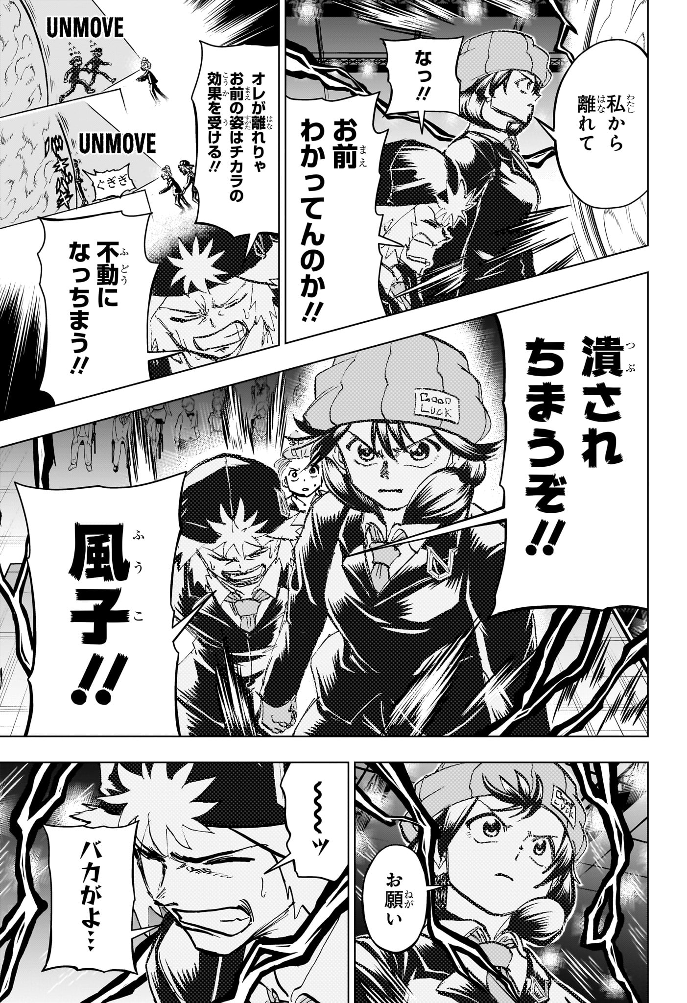 アンデッド＋アンラック - raw - 第217話 - https://jpee.aabb.to/JPEE/08050942/5bmuxziaukn.jpg