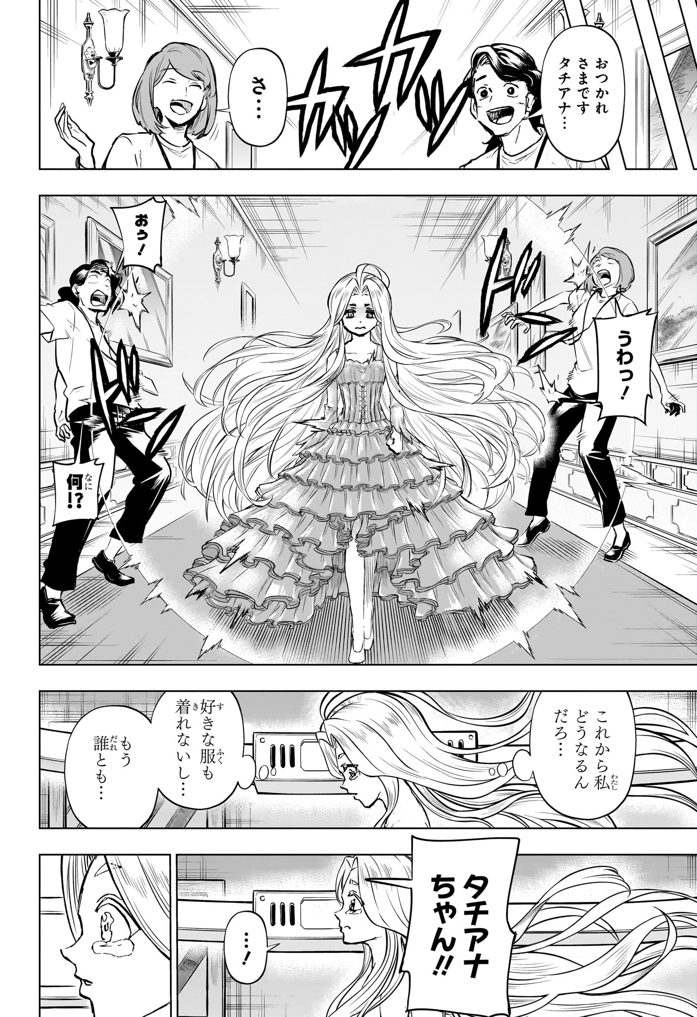 アンデッド＋アンラック - raw - 第217話 - https://jpee.aabb.to/JPEE/08050942/awij1fup1u2.jpg