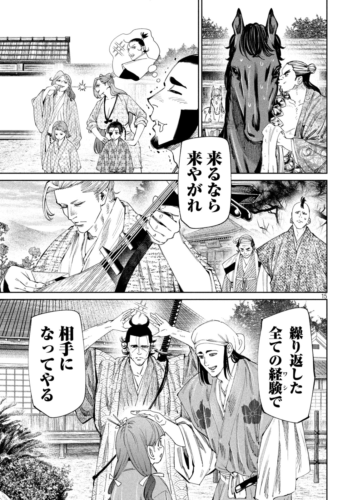 何度、時をくりかえしても本能寺が燃えるんじゃが!? - raw - 第135話 - https://jpee.aabb.to/JPEE/08050942/deoprgurfmv.jpg