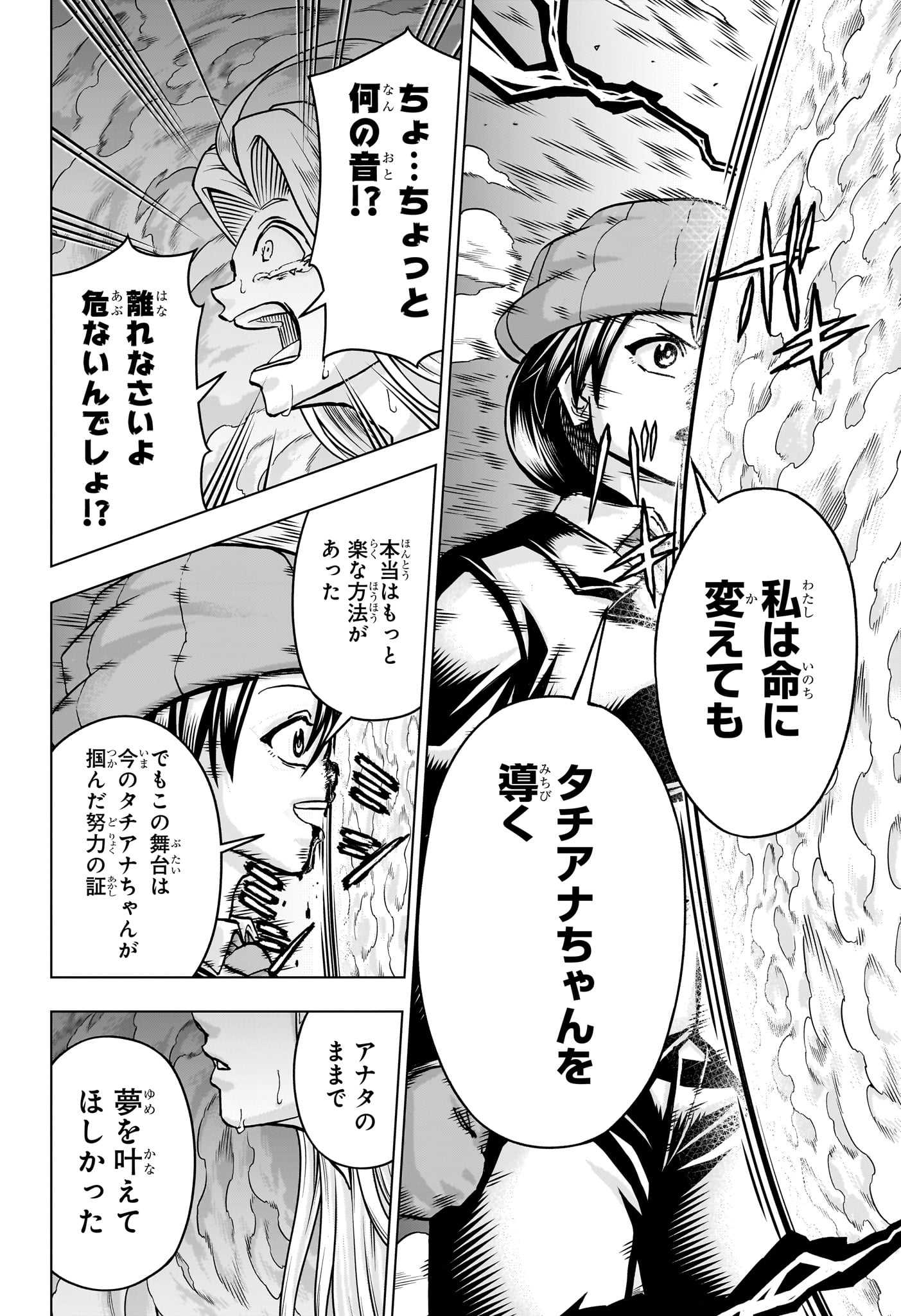 アンデッド＋アンラック - raw - 第217話 - https://jpee.aabb.to/JPEE/08050942/eddvfs1sncm.jpg