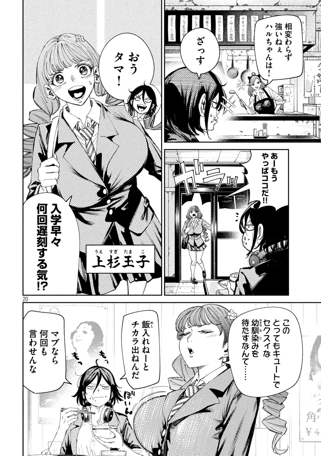 何度、時をくりかえしても本能寺が燃えるんじゃが!? - raw - 第135話 - https://jpee.aabb.to/JPEE/08050942/efyiruk1uqa.jpg